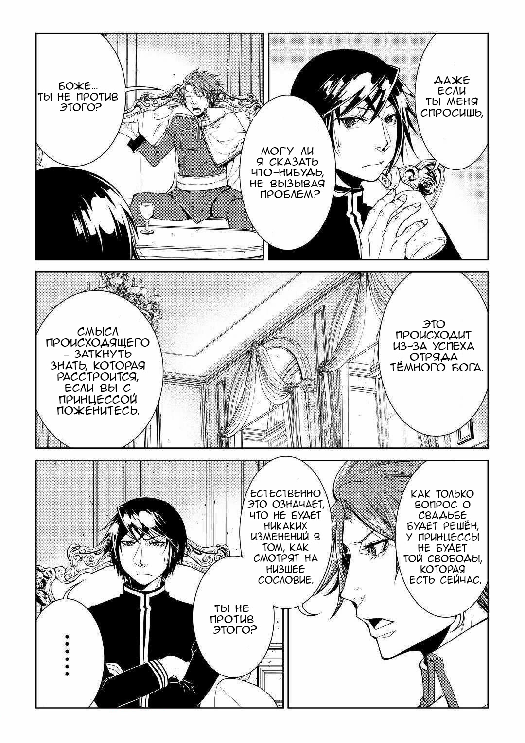 Read Создатель модификаций мира Manga Online