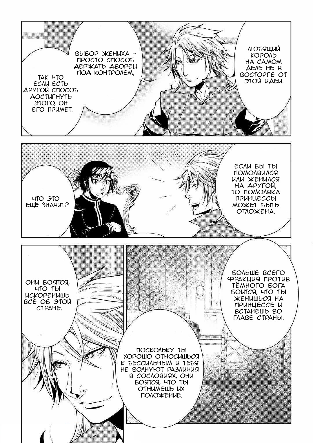 Read Создатель модификаций мира Manga Online