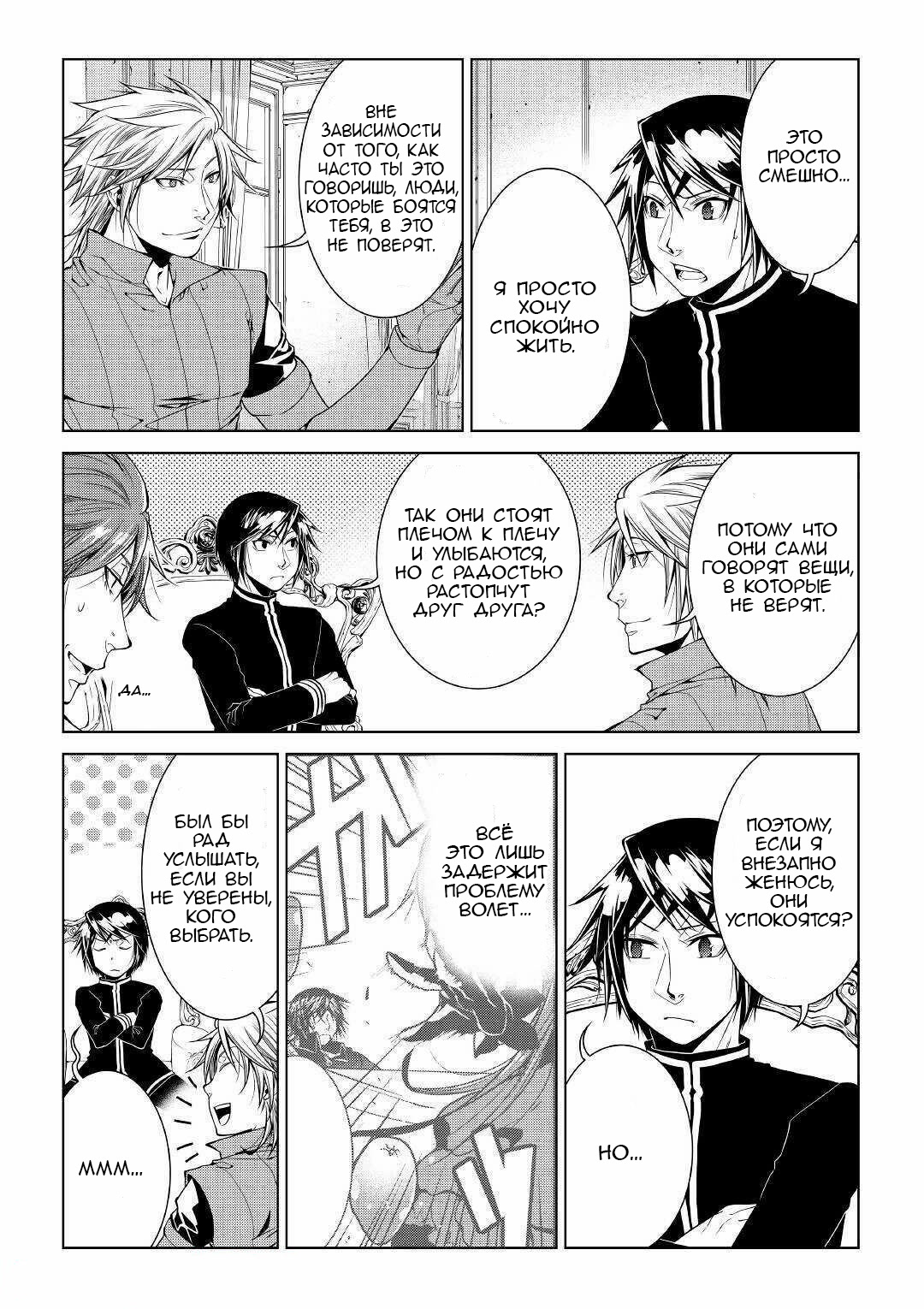 Read Создатель модификаций мира Manga Online