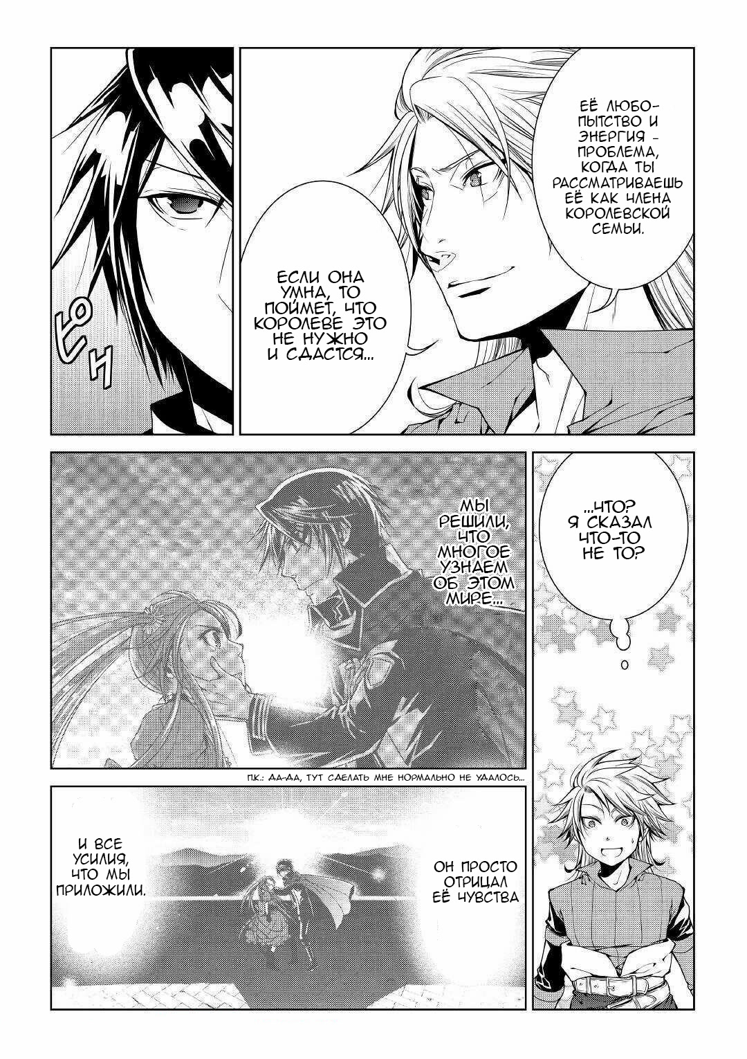 Read Создатель модификаций мира Manga Online