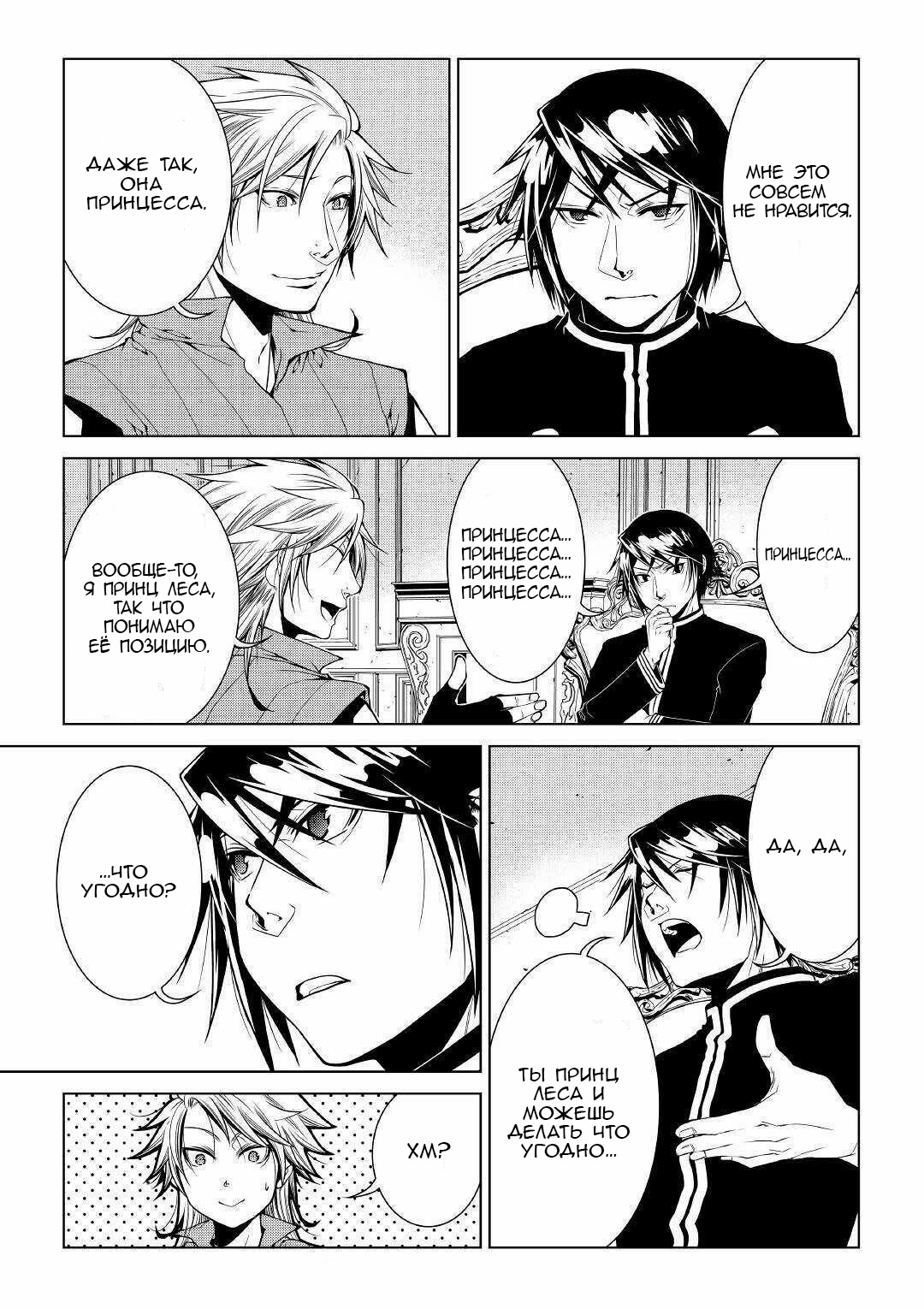 Read Создатель модификаций мира Manga Online