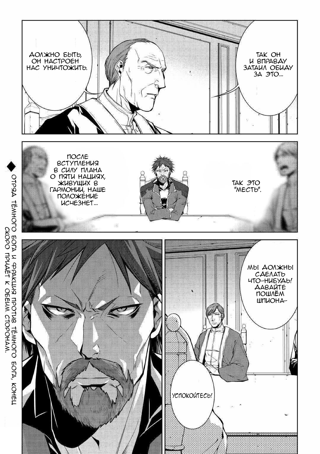 Read Создатель модификаций мира Manga Online