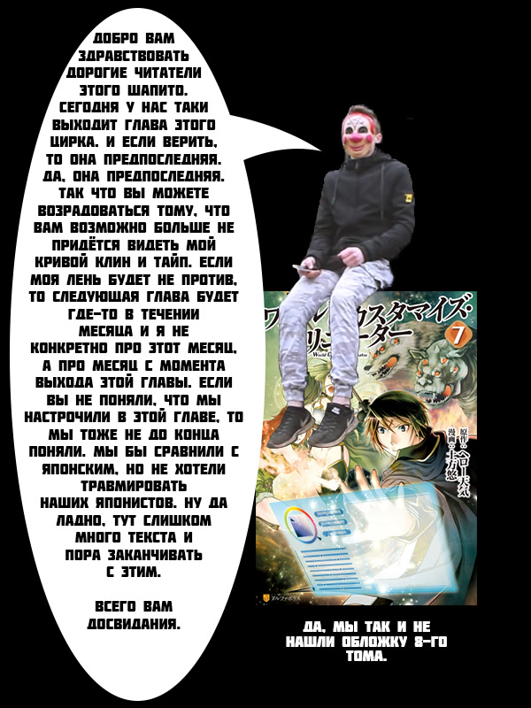 Read Создатель модификаций мира Manga Online