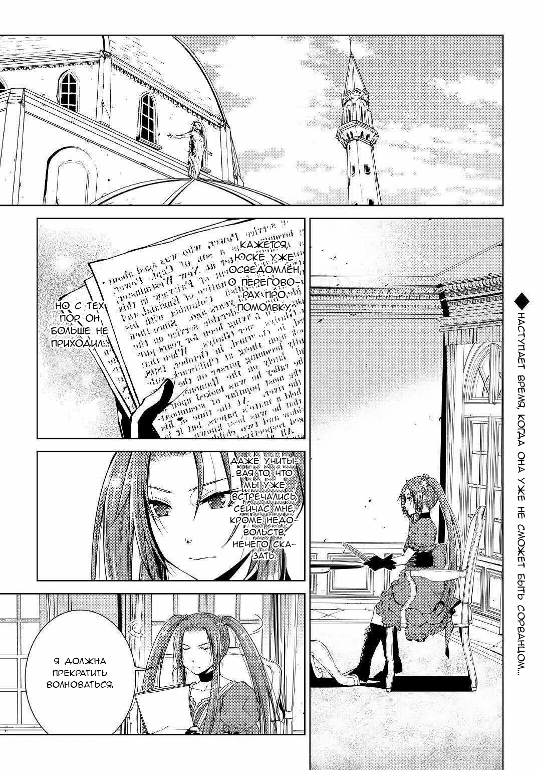 Read Создатель модификаций мира Manga Online