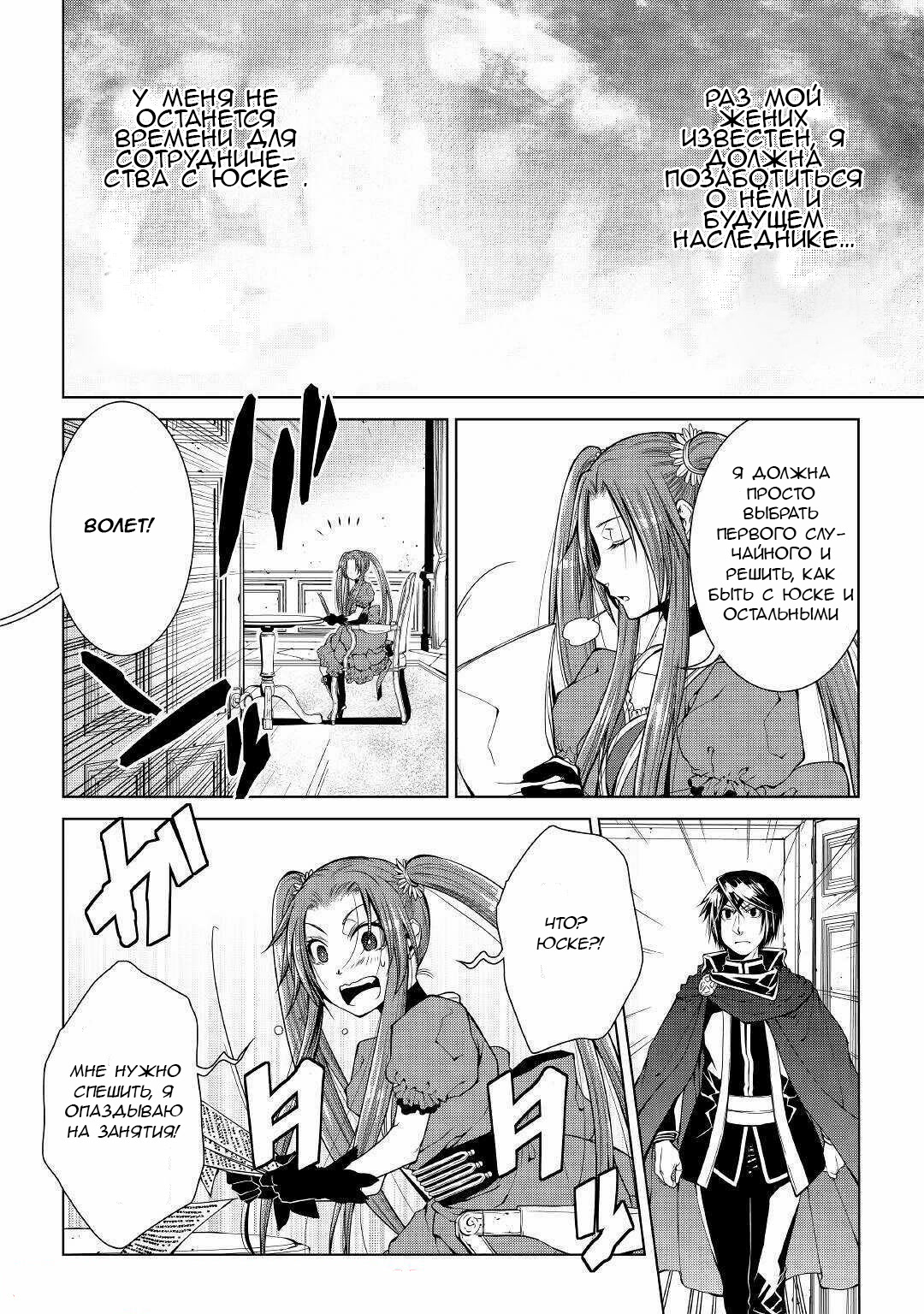 Read Создатель модификаций мира Manga Online