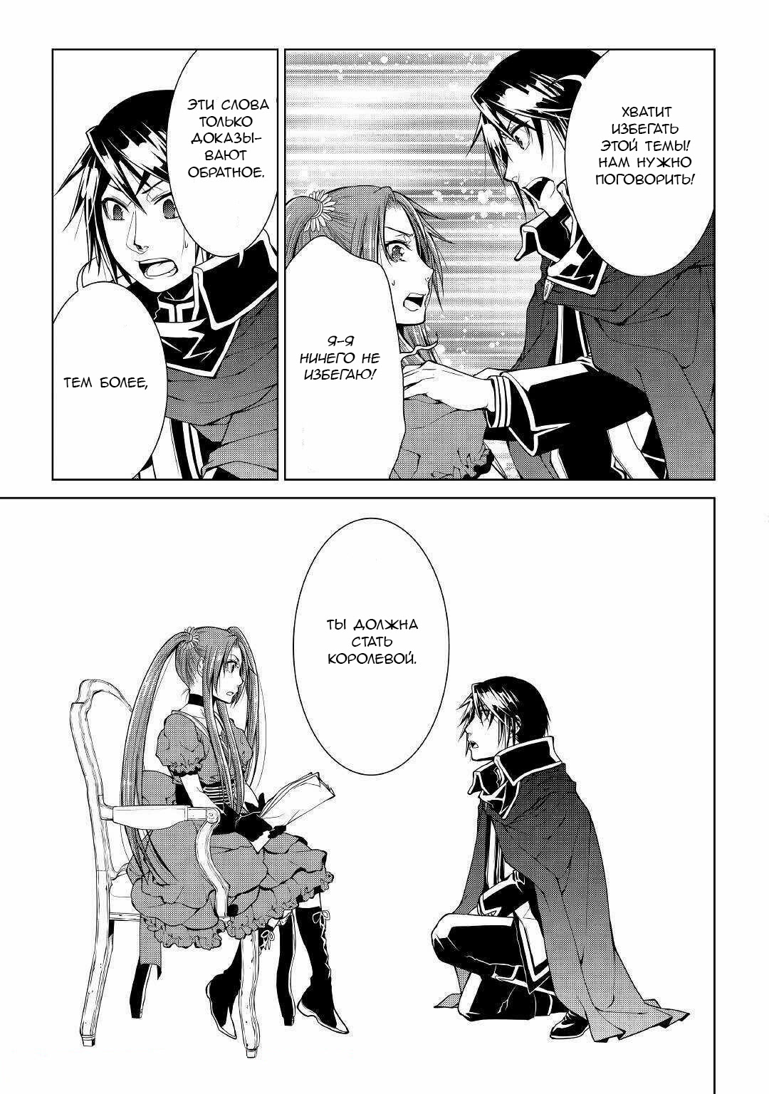 Read Создатель модификаций мира Manga Online