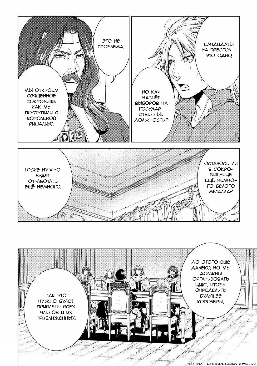 Read Создатель модификаций мира Manga Online