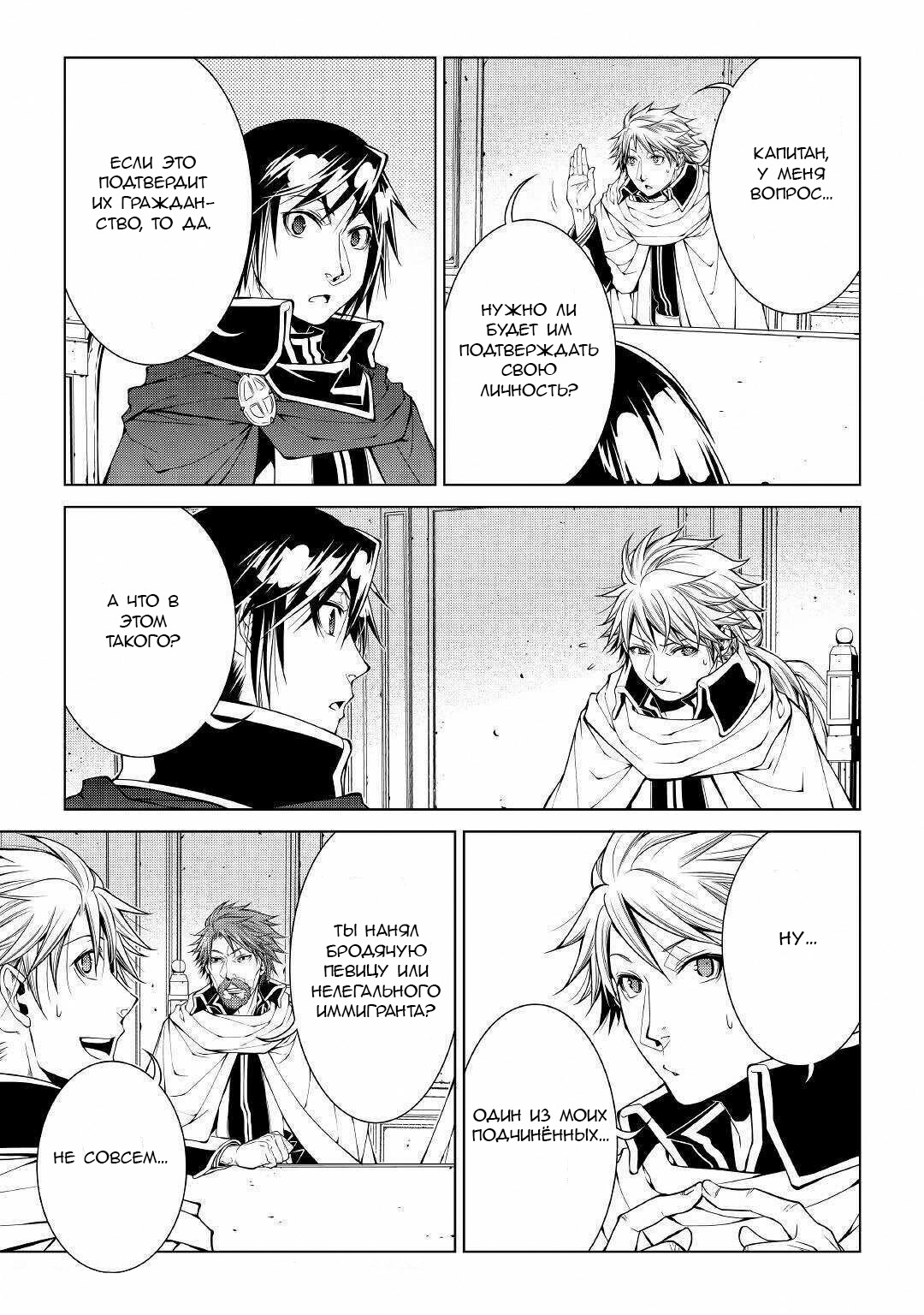 Read Создатель модификаций мира Manga Online