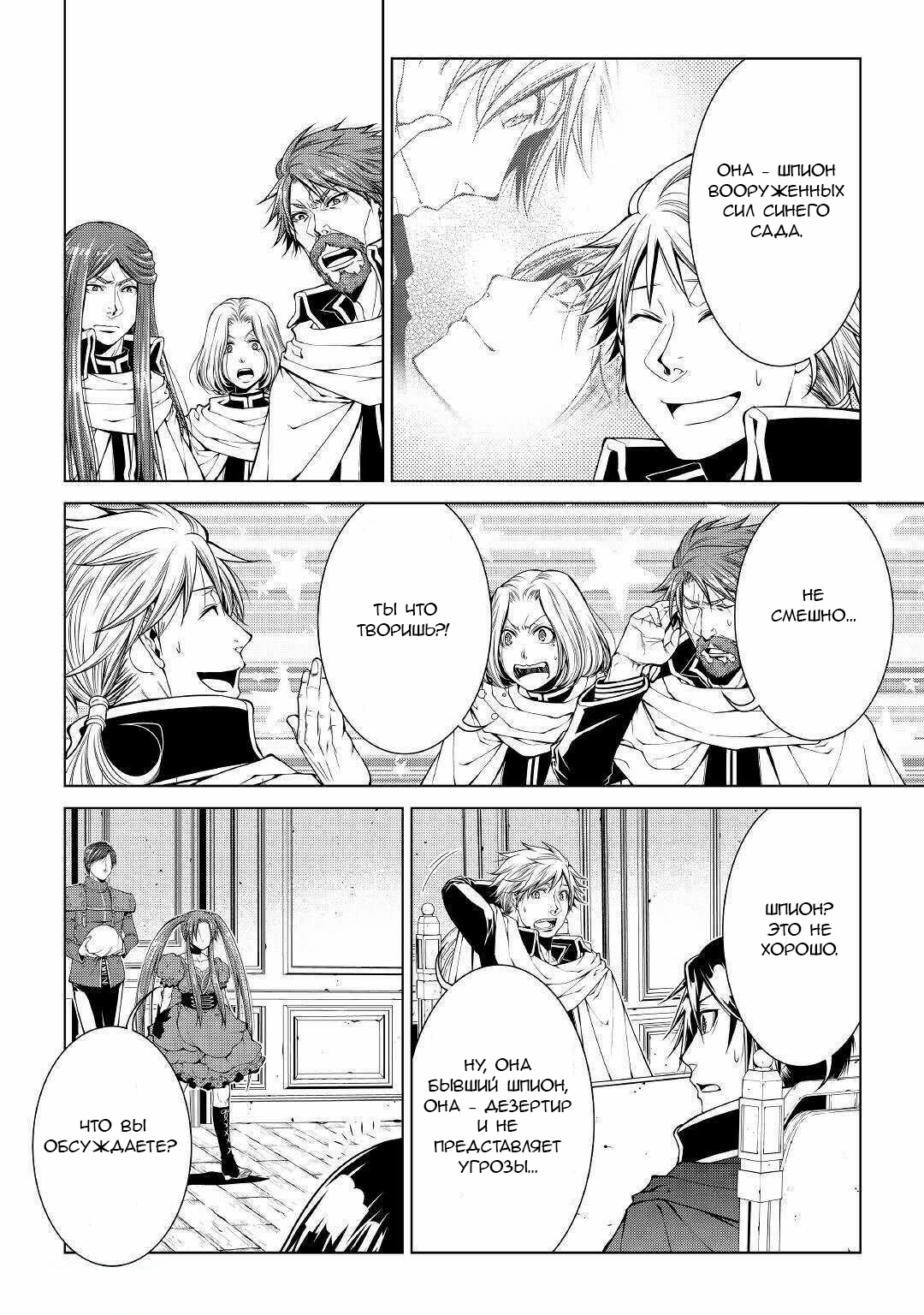 Read Создатель модификаций мира Manga Online