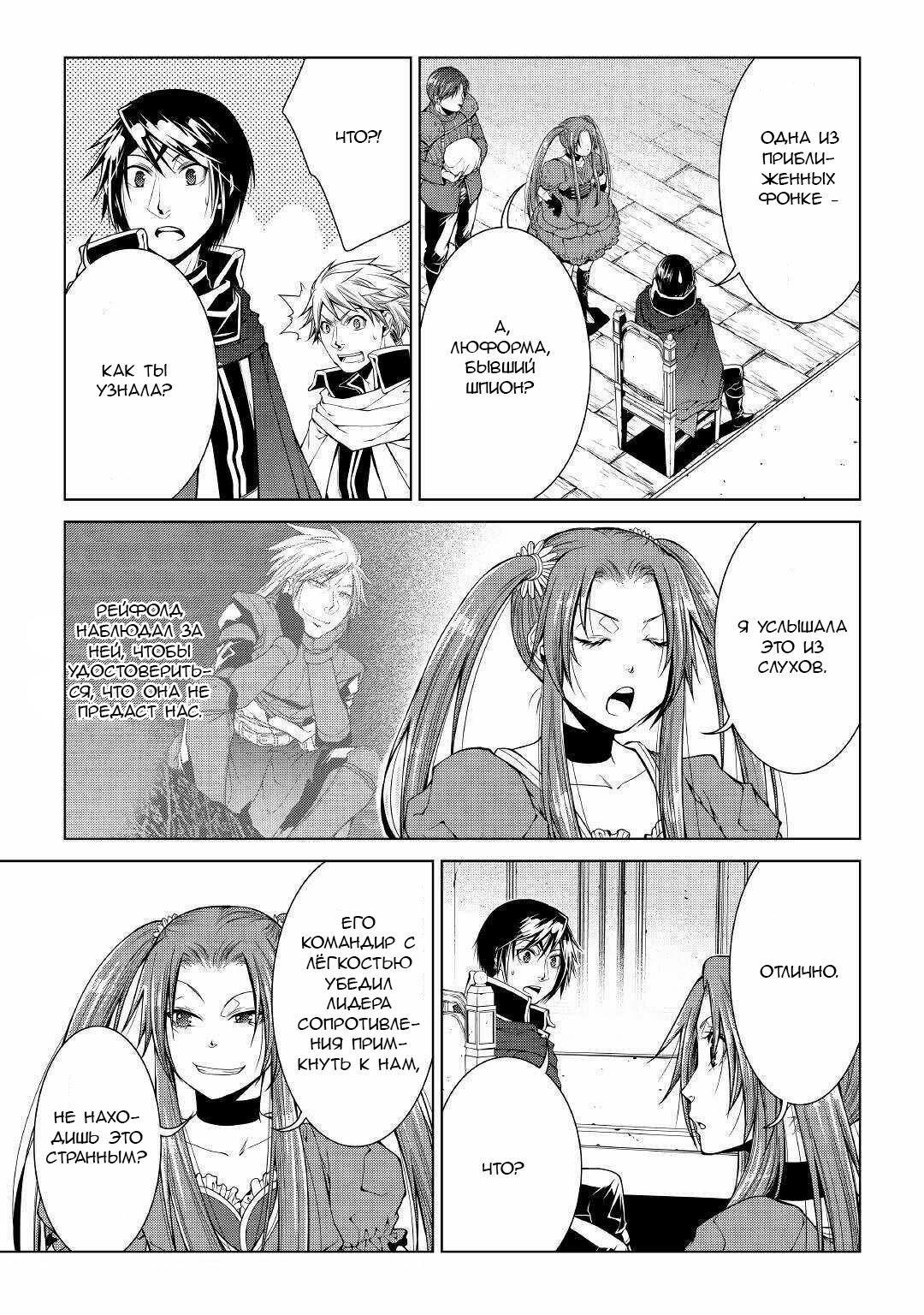 Read Создатель модификаций мира Manga Online