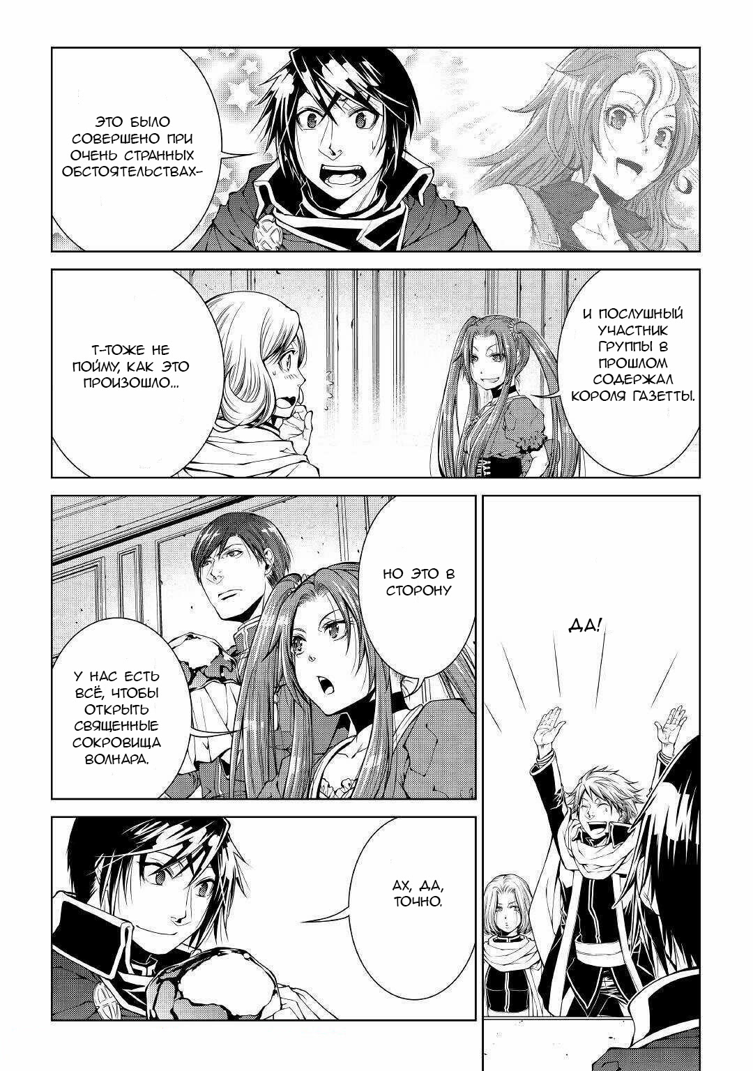 Read Создатель модификаций мира Manga Online