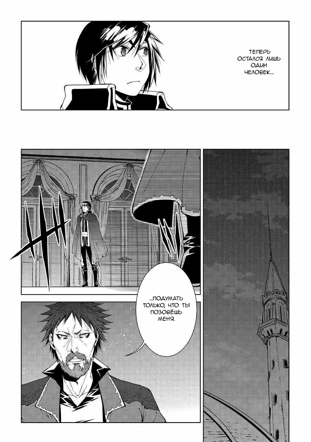 Read Создатель модификаций мира Manga Online