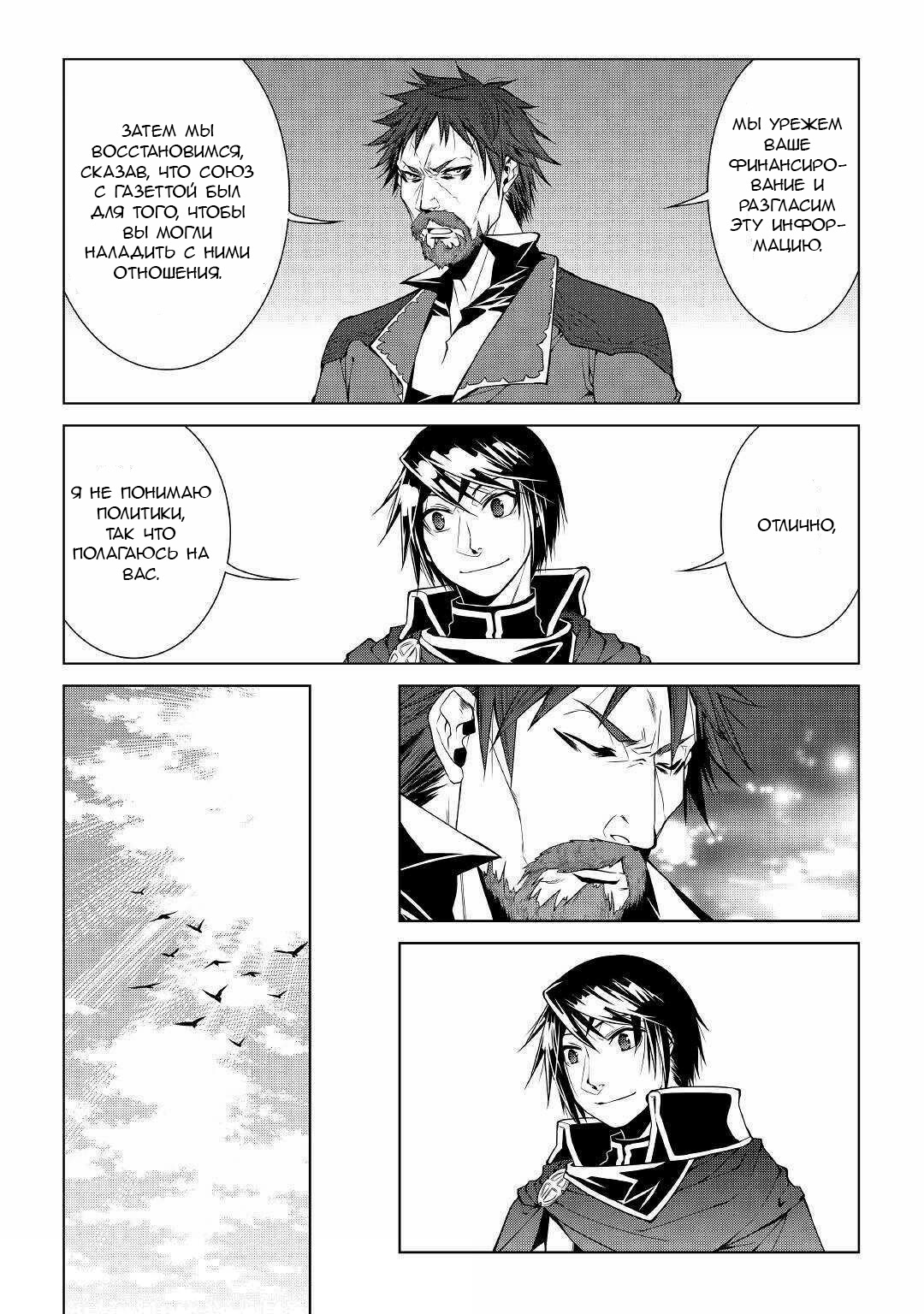 Read Создатель модификаций мира Manga Online