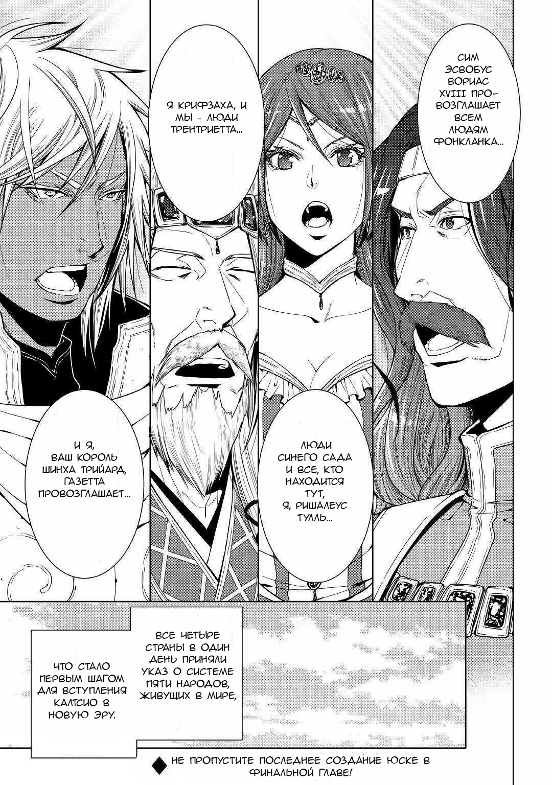 Read Создатель модификаций мира Manga Online