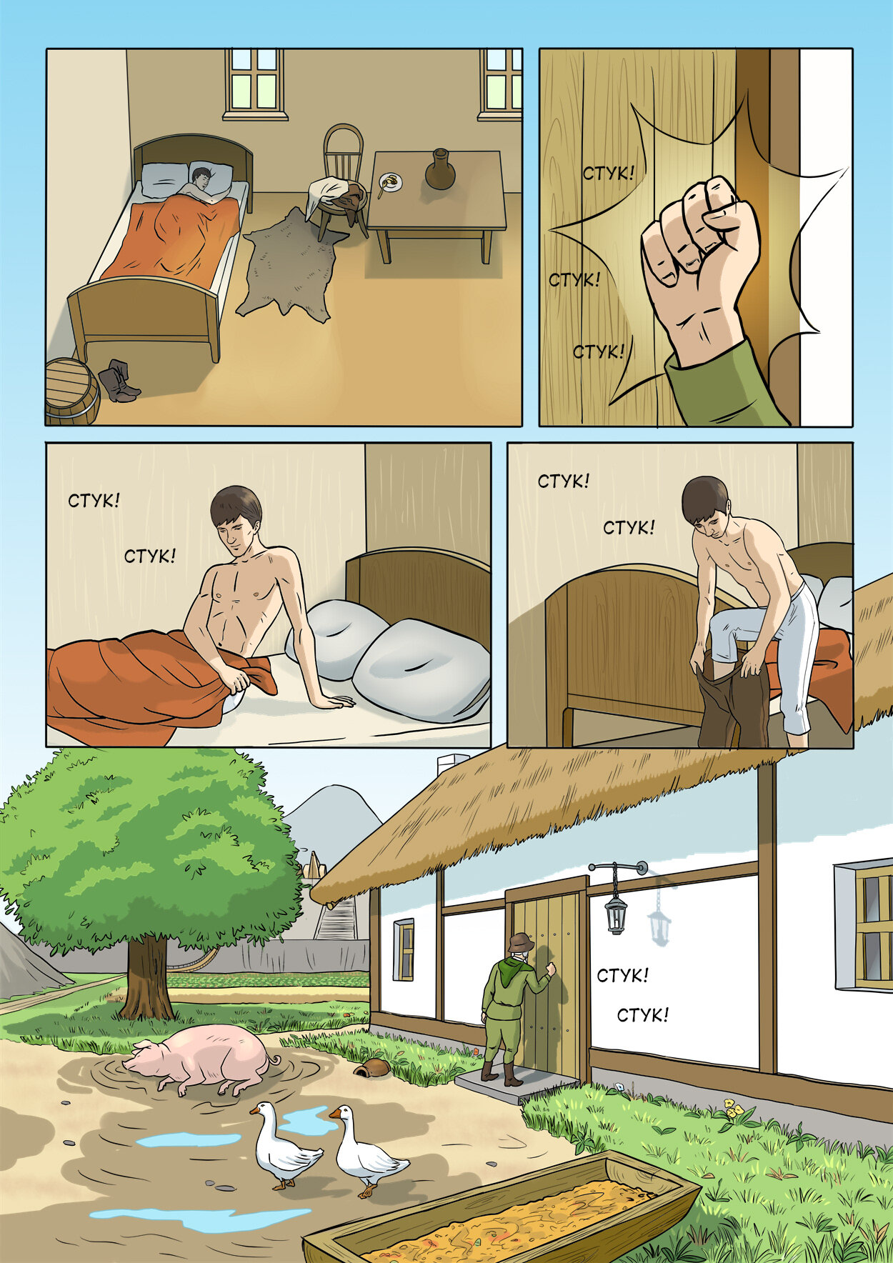 Read Среди парящих земель Manga Online