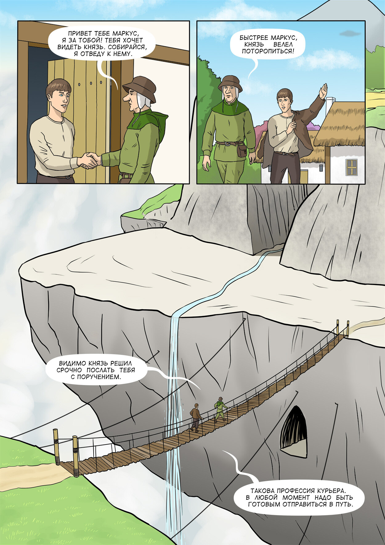 Read Среди парящих земель Manga Online