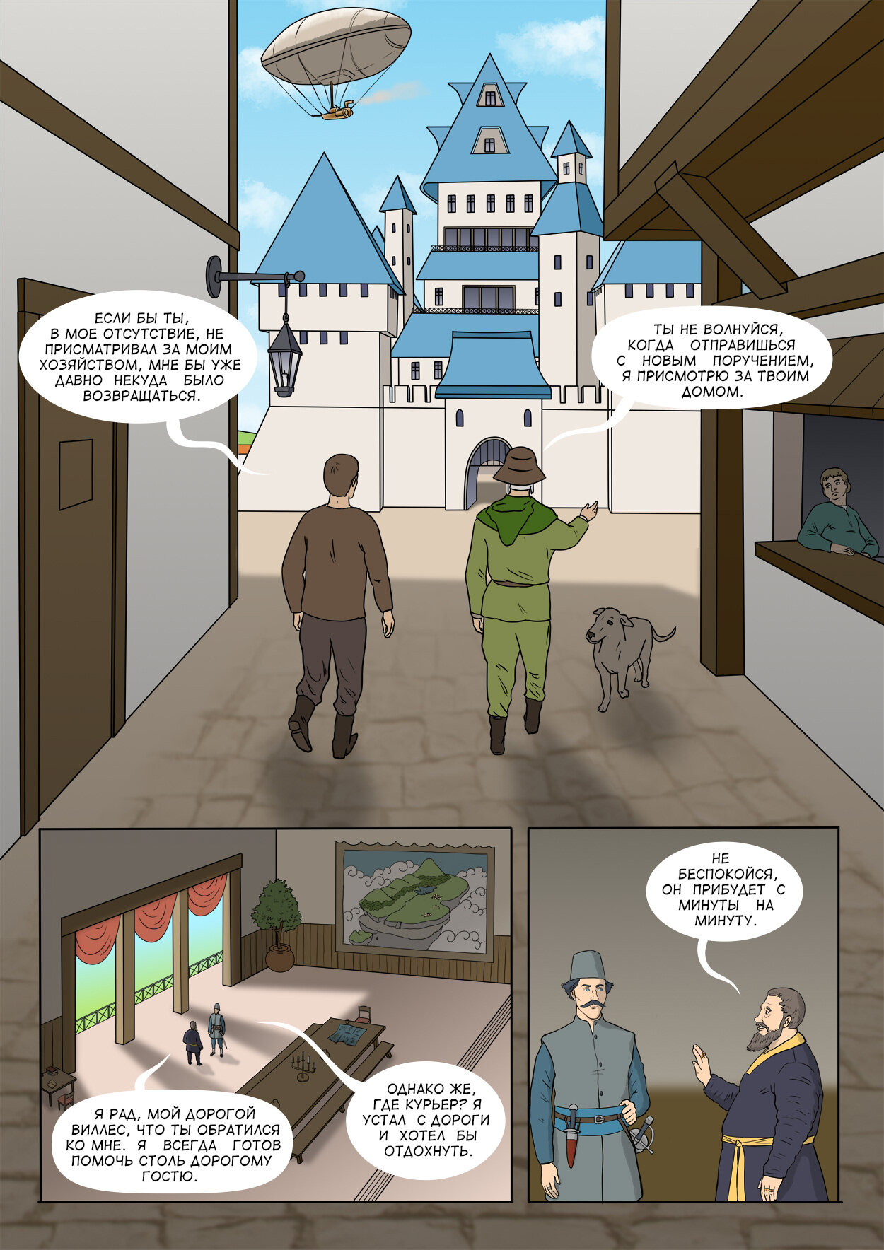 Read Среди парящих земель Manga Online