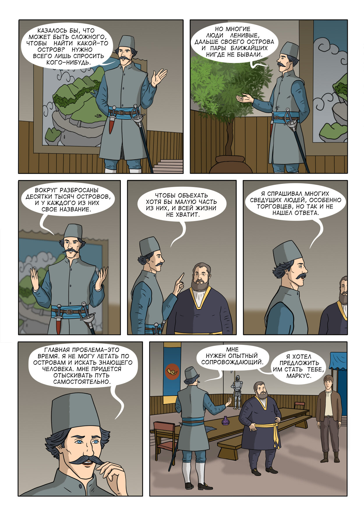 Read Среди парящих земель Manga Online