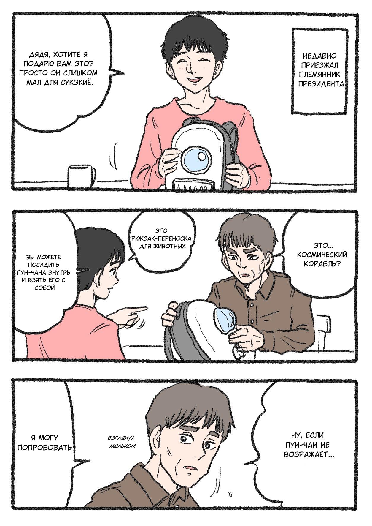 Read Старик, перевоплотившийся в кота Manga Online
