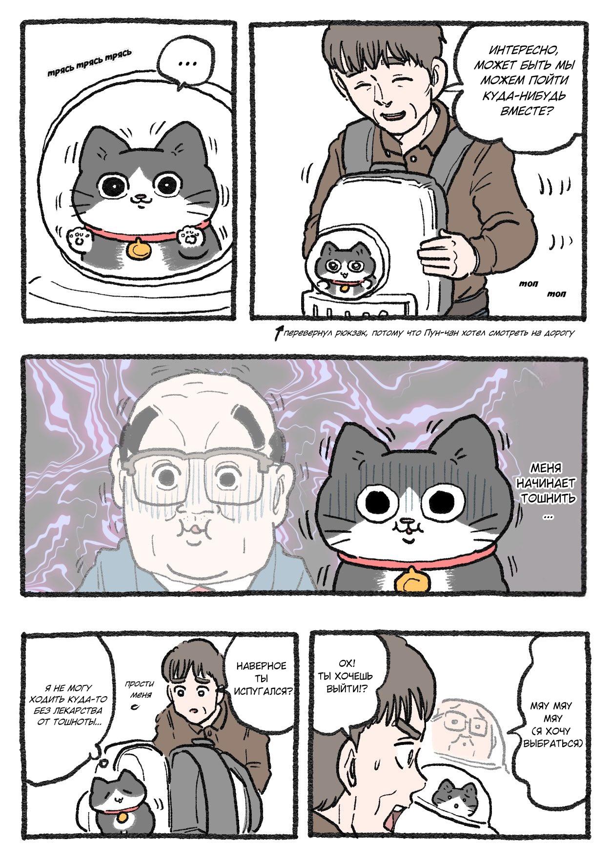 Read Старик, перевоплотившийся в кота Manga Online