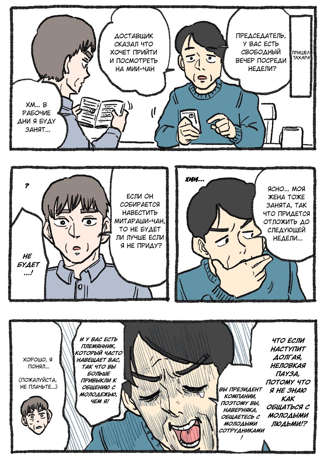 Read Старик, перевоплотившийся в кота Manga Online