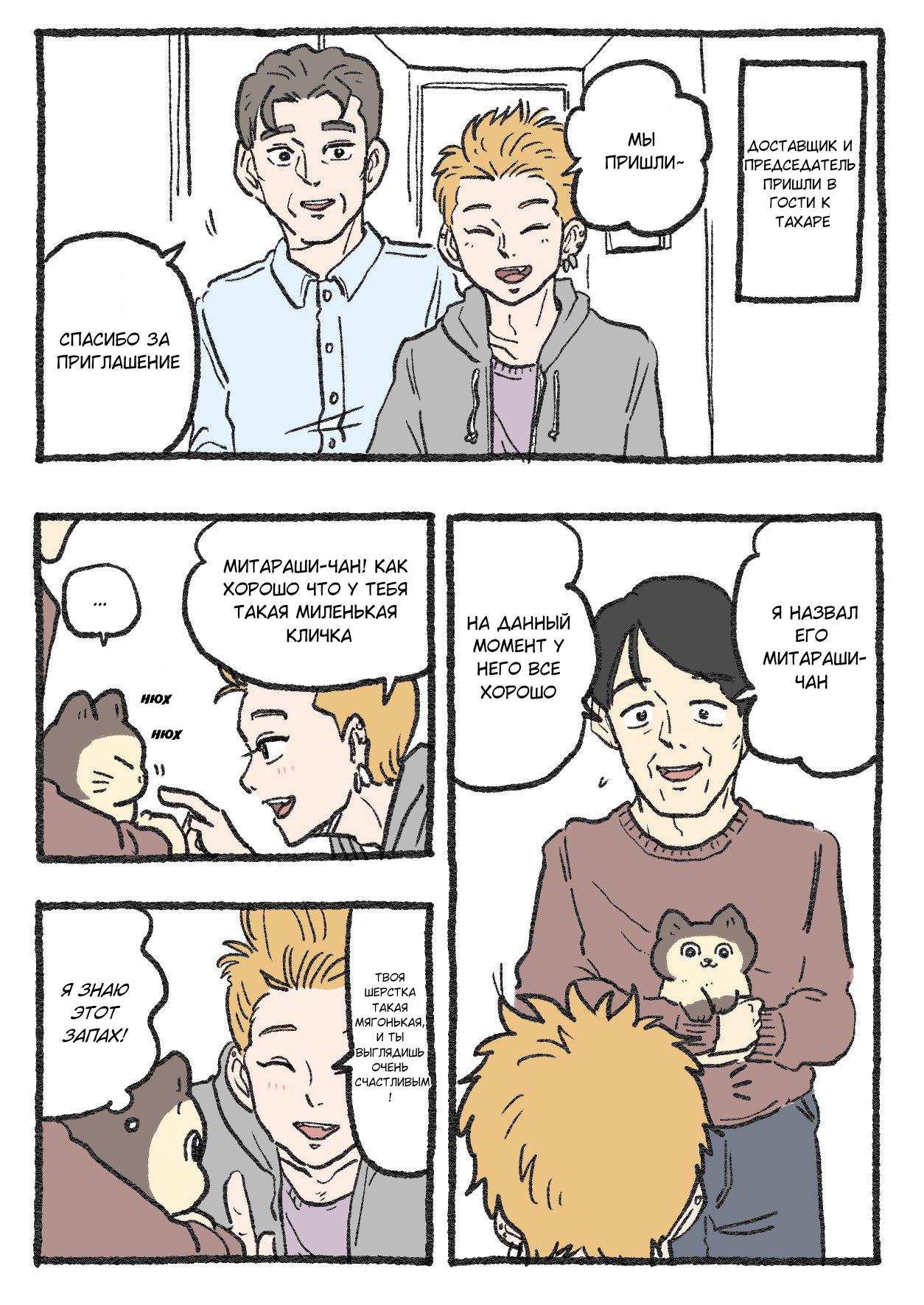 Read Старик, перевоплотившийся в кота Manga Online