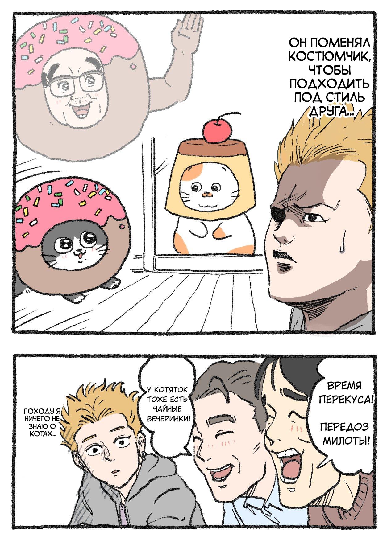 Read Старик, перевоплотившийся в кота Manga Online