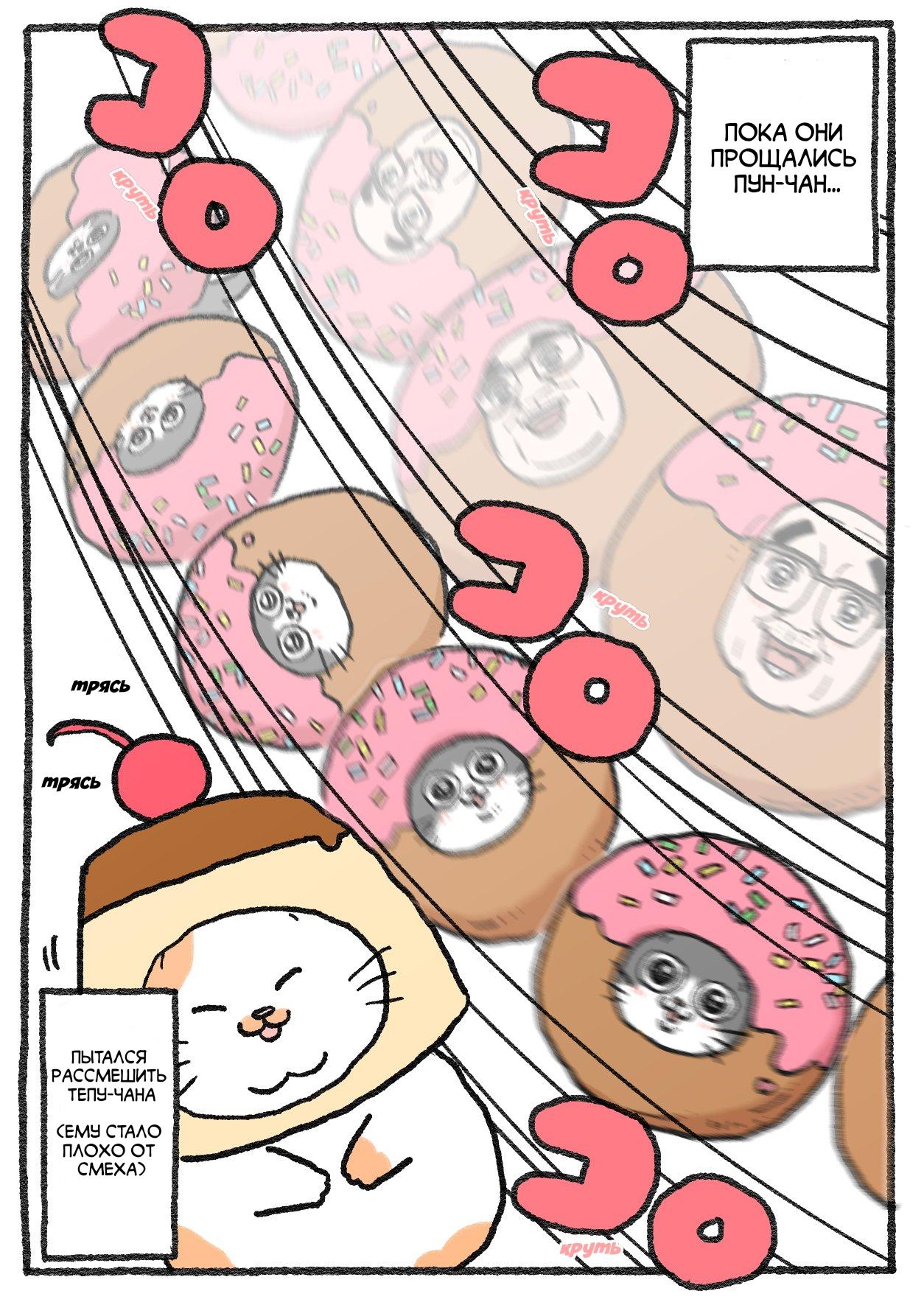 Read Старик, перевоплотившийся в кота Manga Online