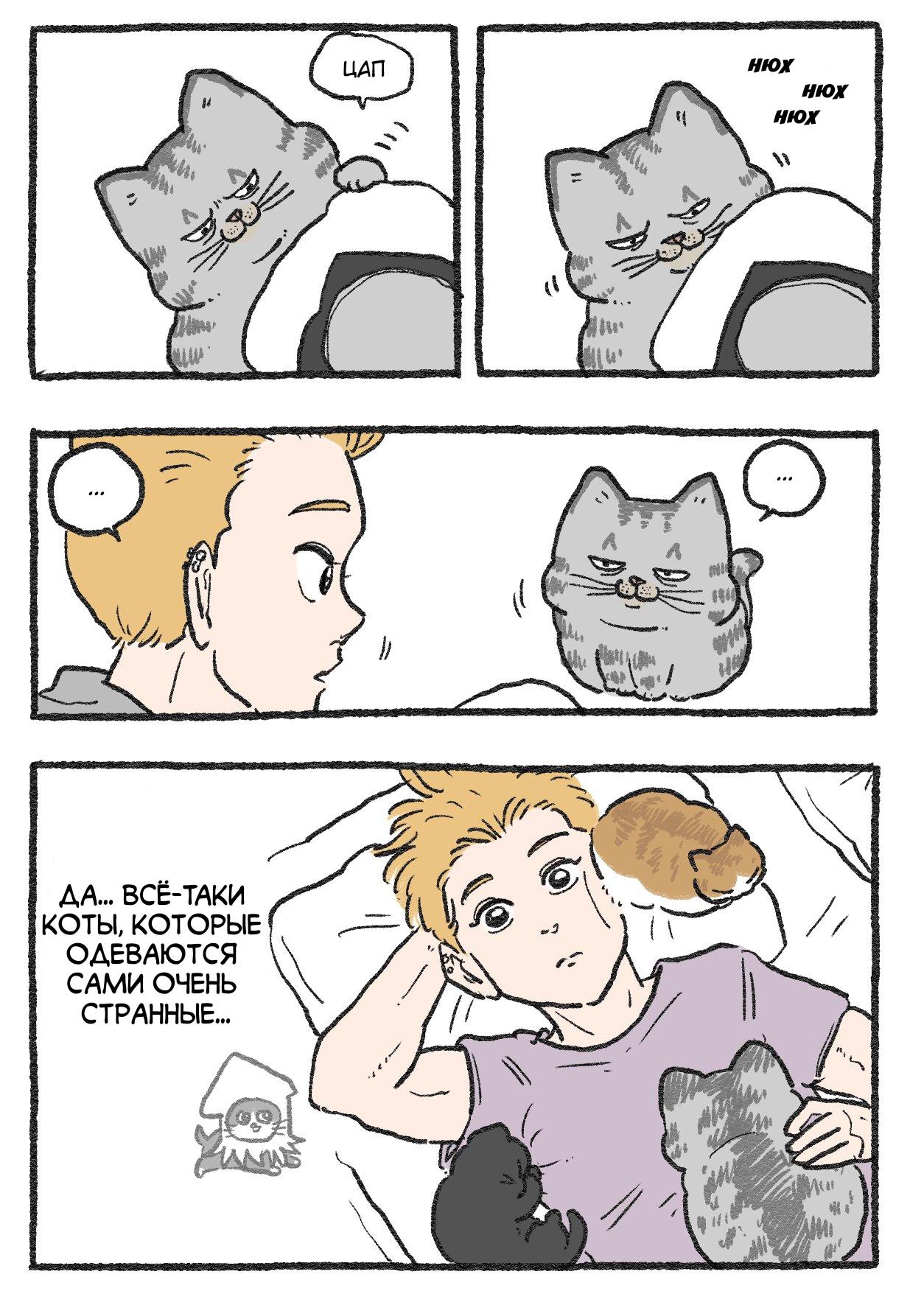 Read Старик, перевоплотившийся в кота Manga Online