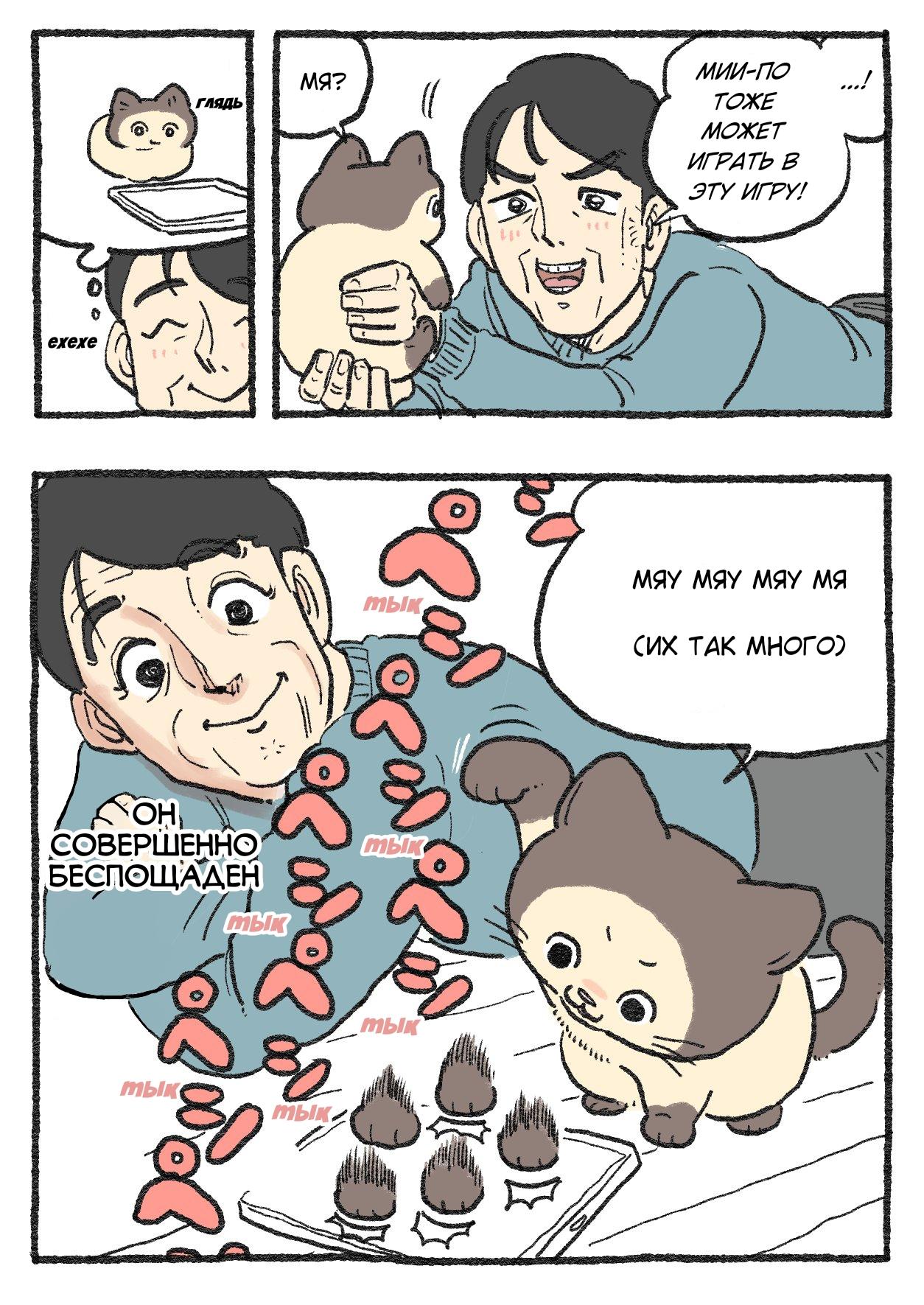 Read Старик, перевоплотившийся в кота Manga Online