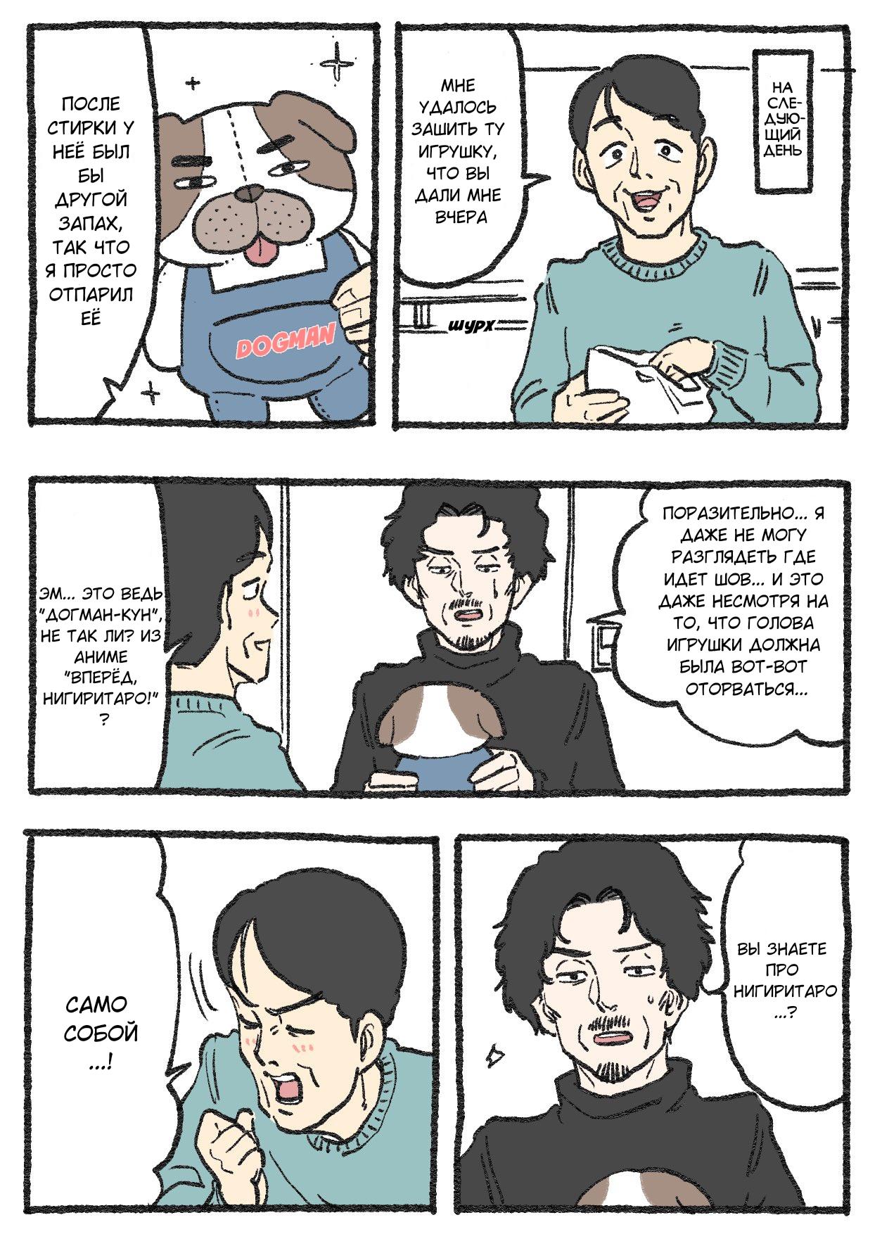 Read Старик, перевоплотившийся в кота Manga Online