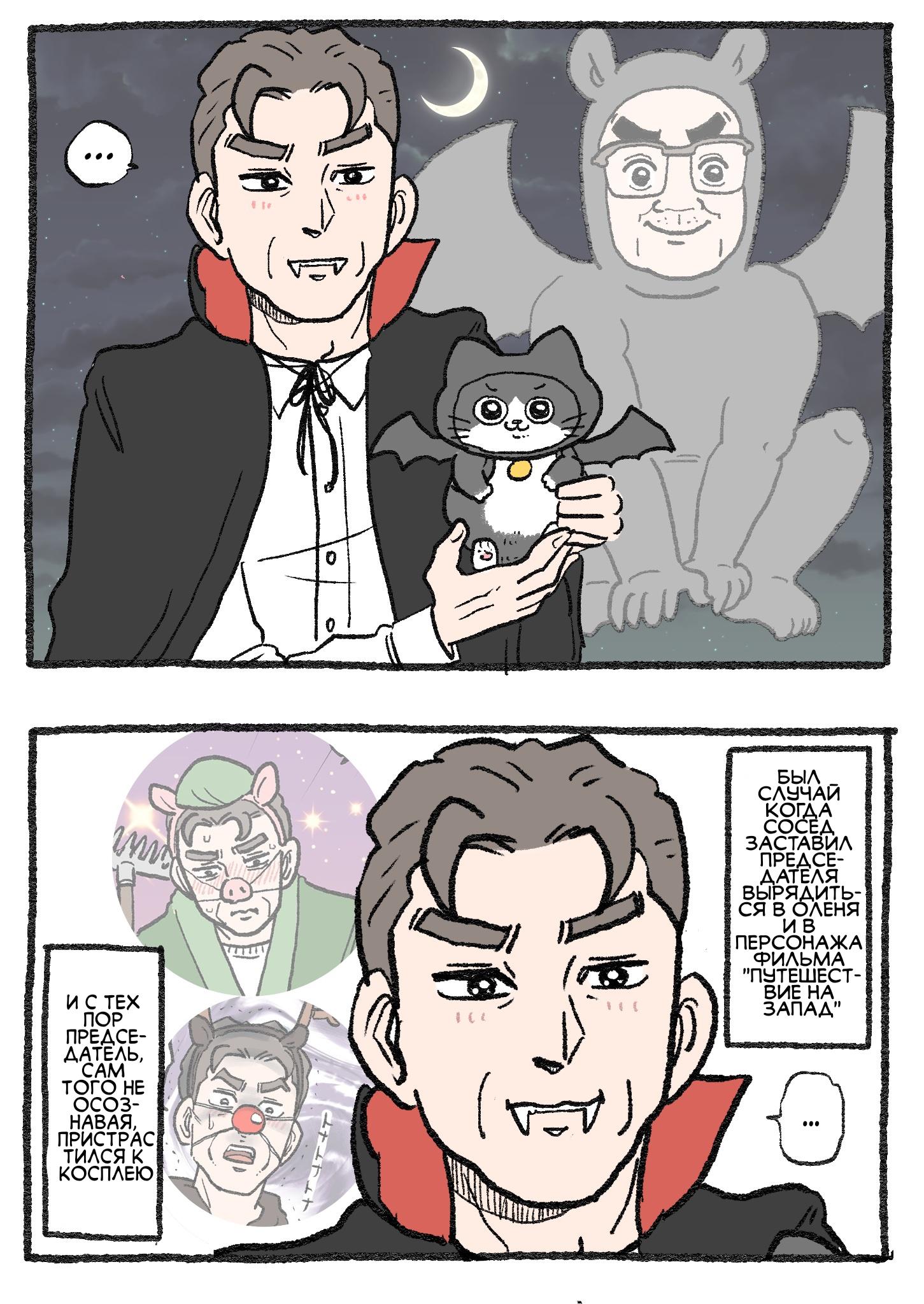 Read Старик, перевоплотившийся в кота Manga Online