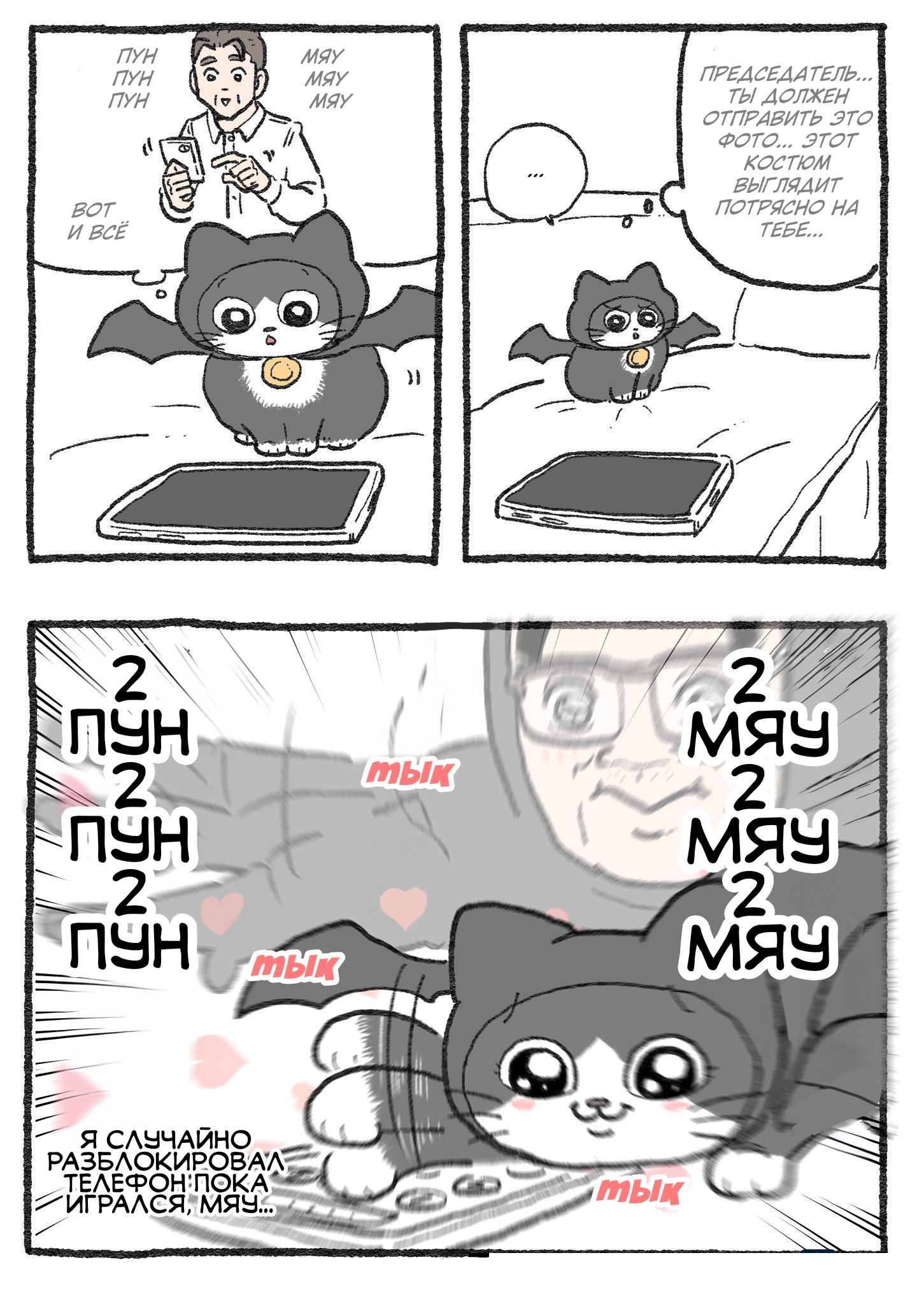 Read Старик, перевоплотившийся в кота Manga Online