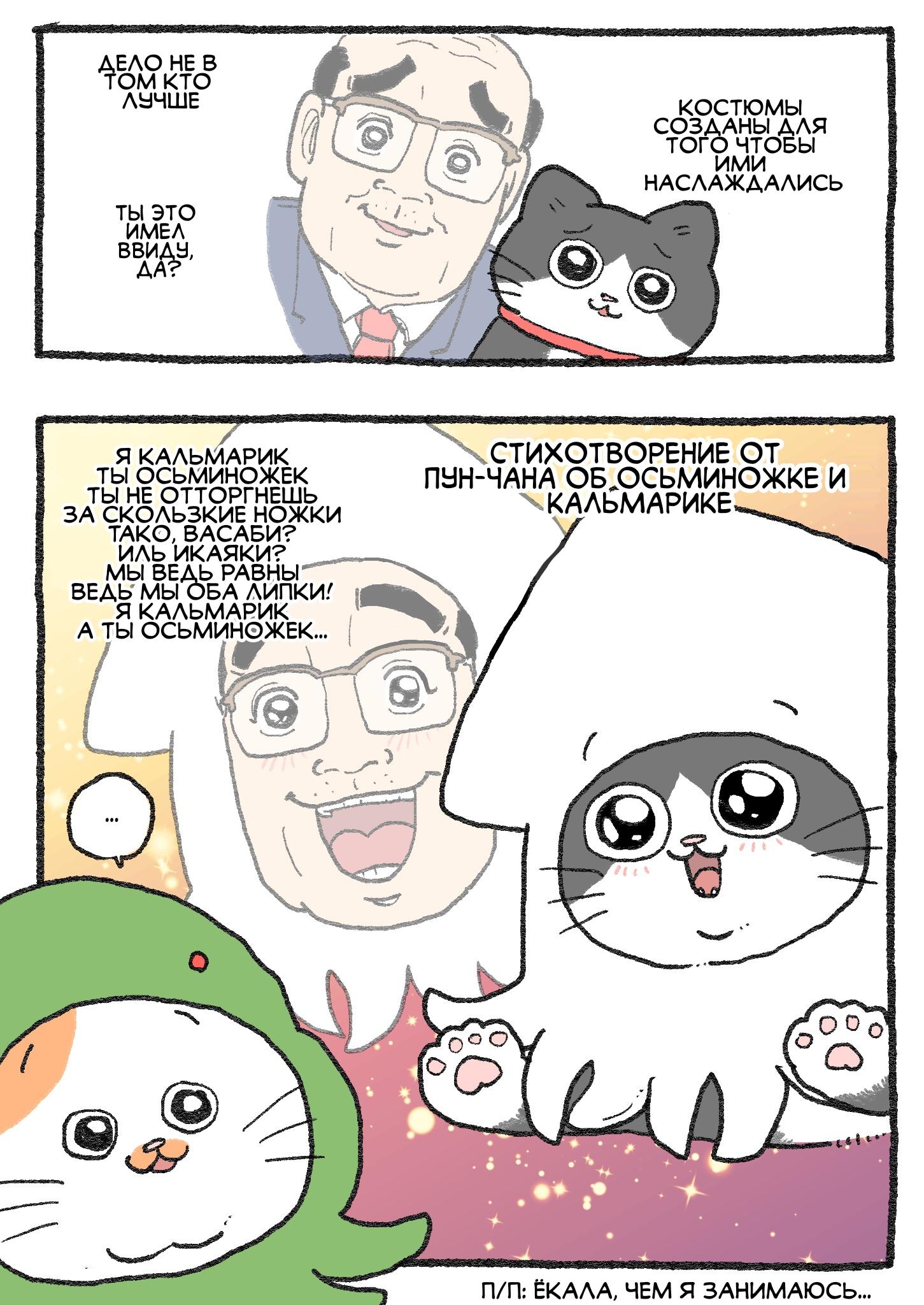 Read Старик, перевоплотившийся в кота Manga Online