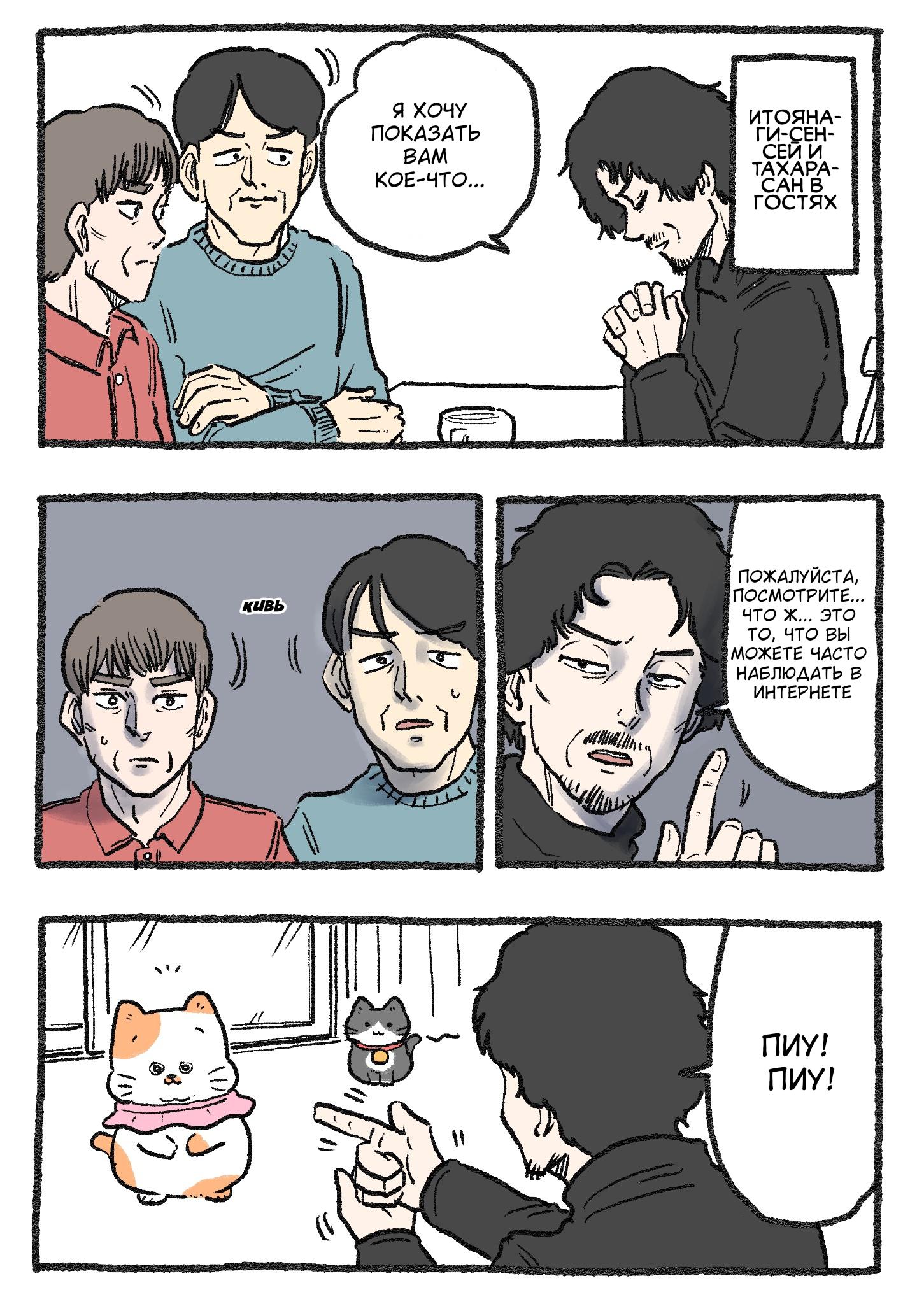 Read Старик, перевоплотившийся в кота Manga Online