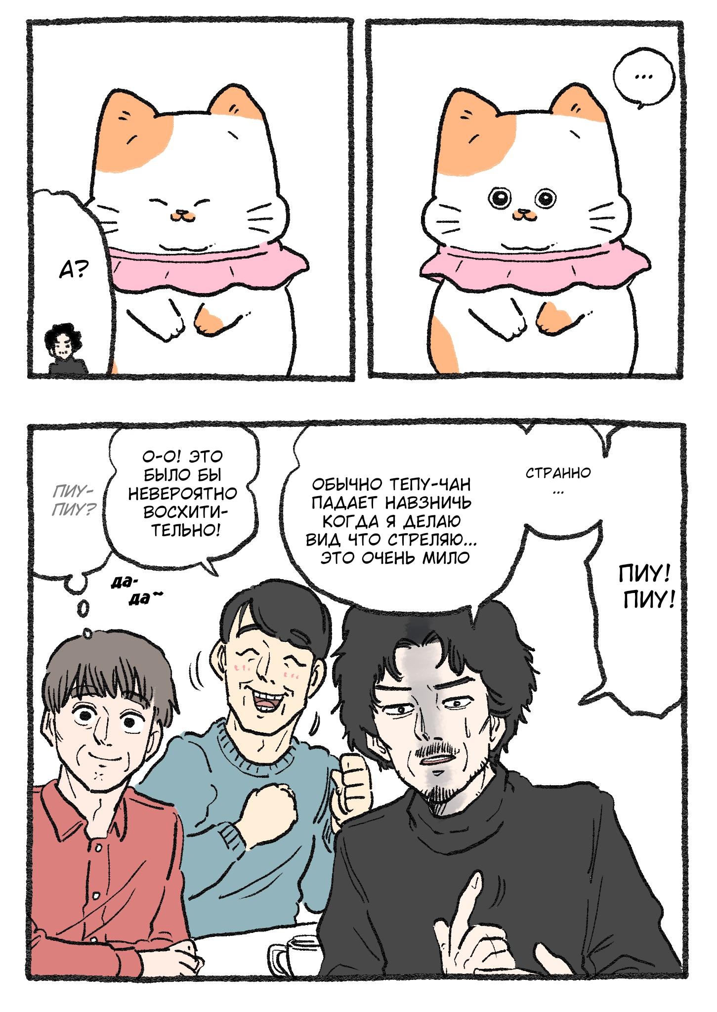 Read Старик, перевоплотившийся в кота Manga Online