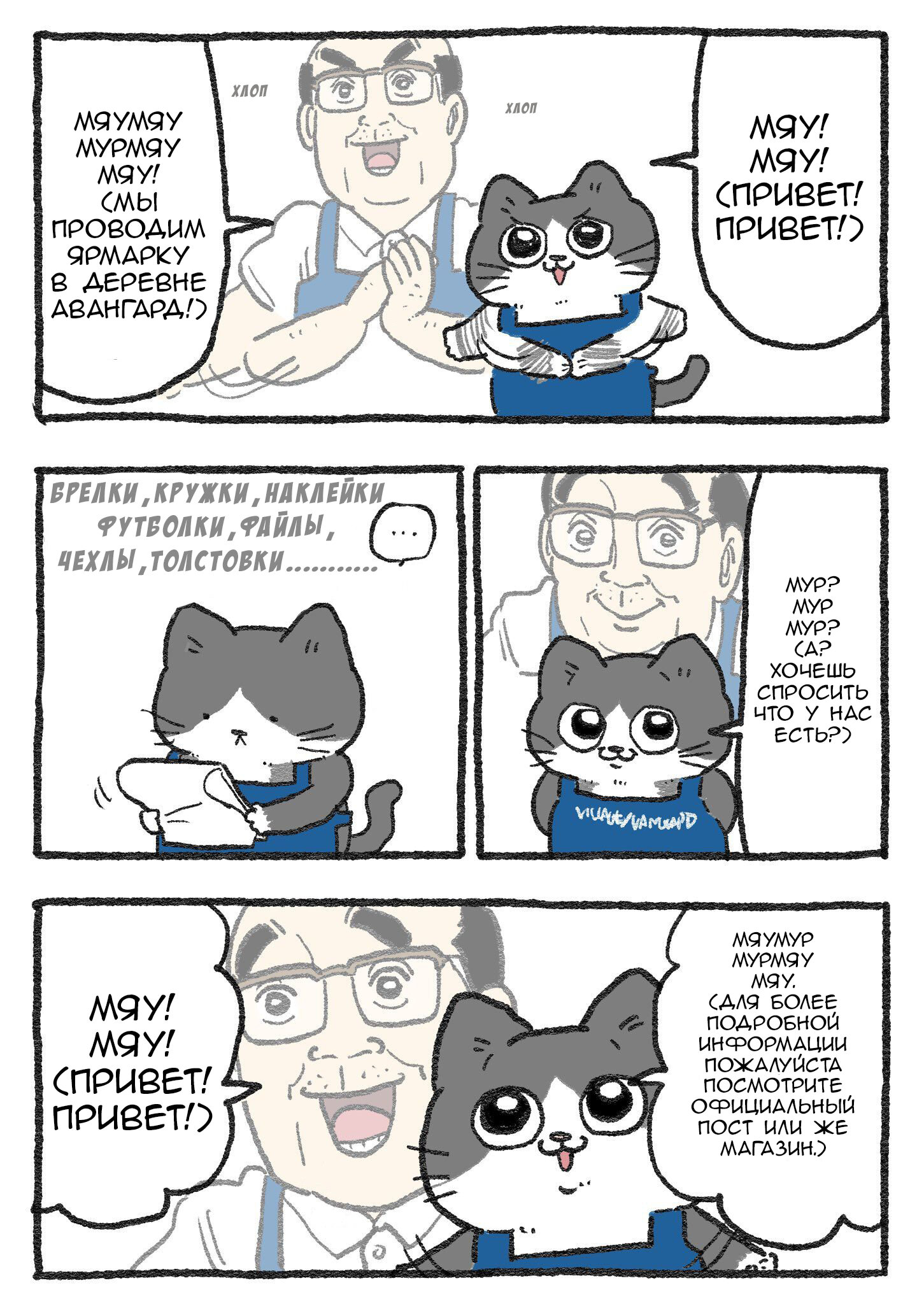 Read Старик, перевоплотившийся в кота Manga Online