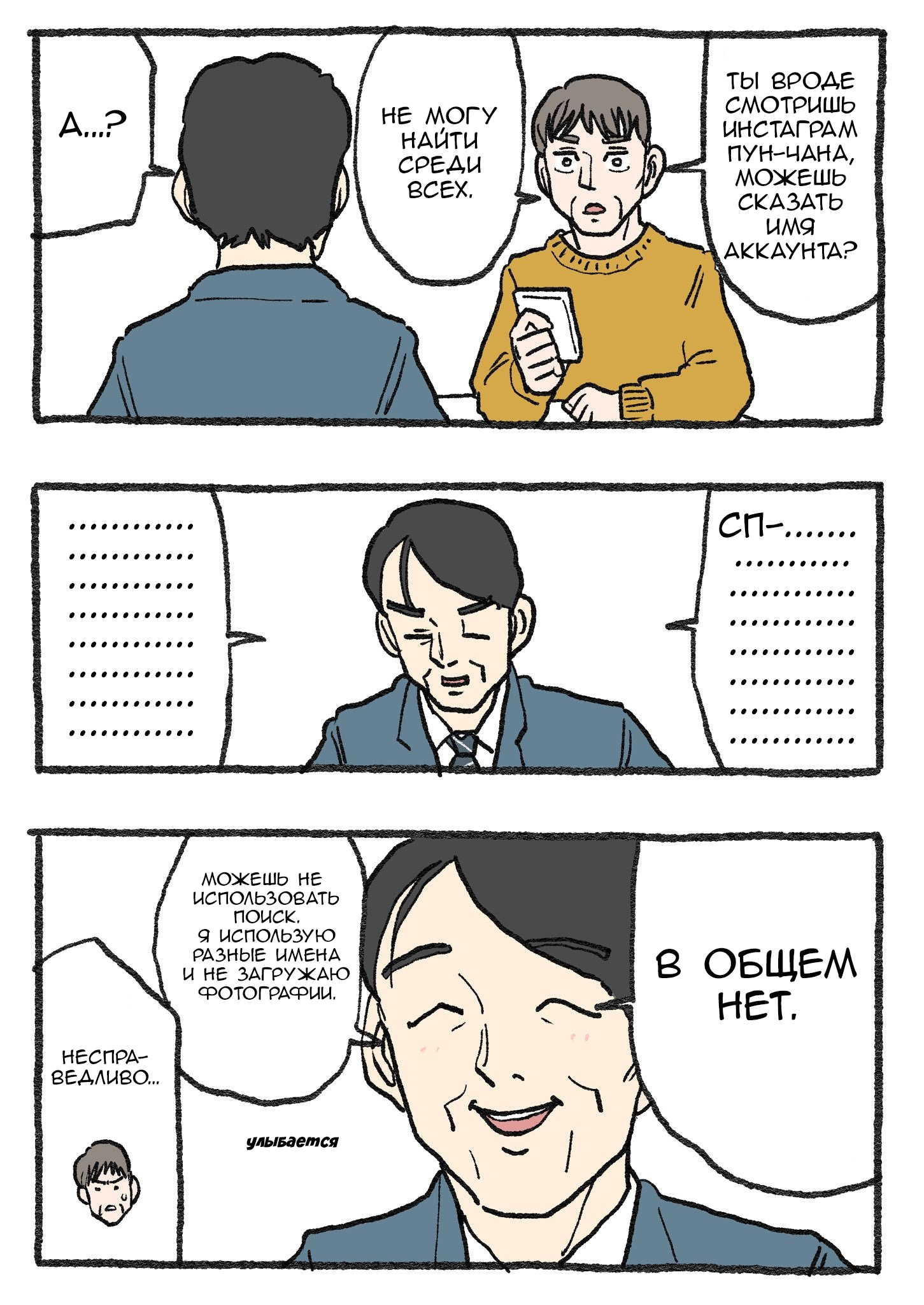 Read Старик, перевоплотившийся в кота Manga Online