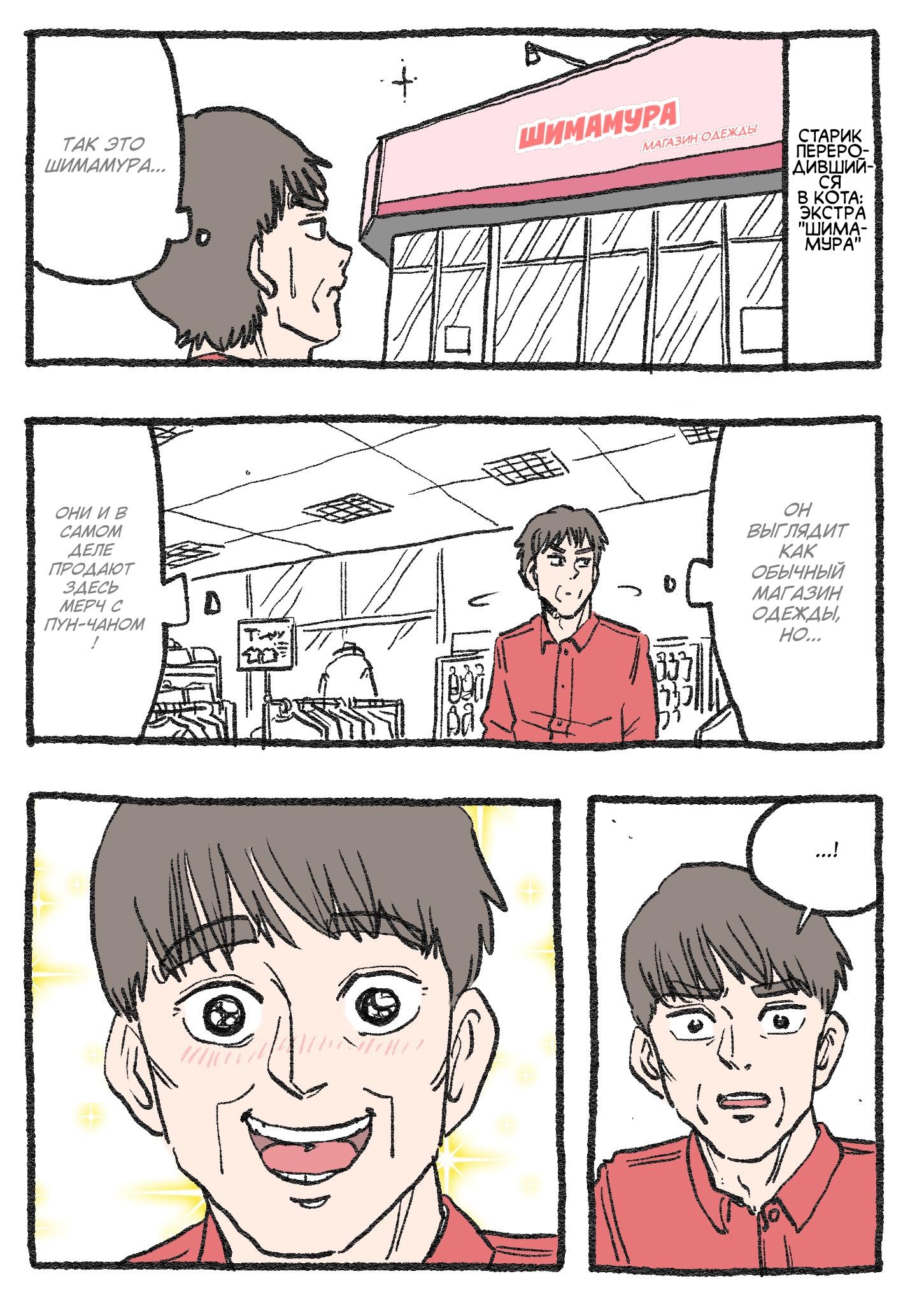 Read Старик, перевоплотившийся в кота Manga Online