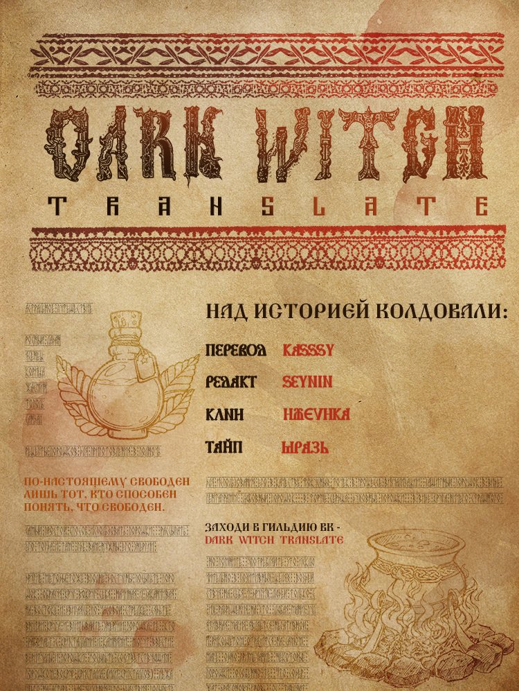 Read Тайный союз Manga Online