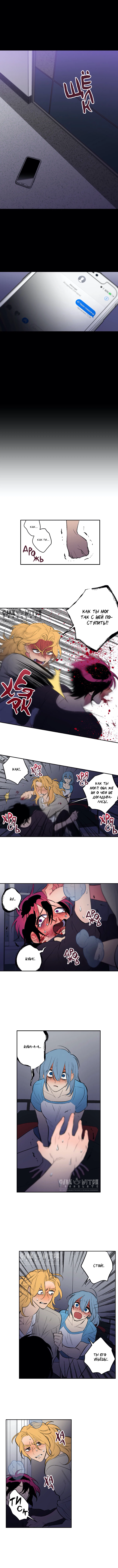 Read Тайный союз Manga Online