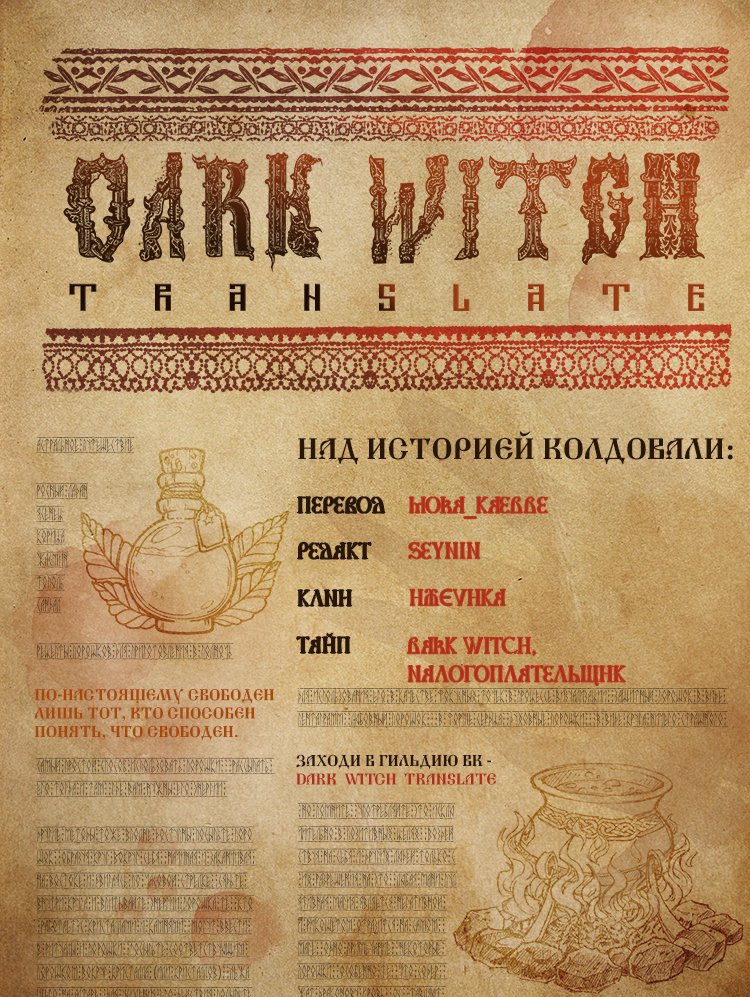 Read Тайный союз Manga Online