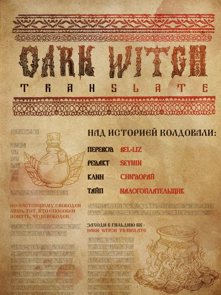 Read Тайный союз Manga Online