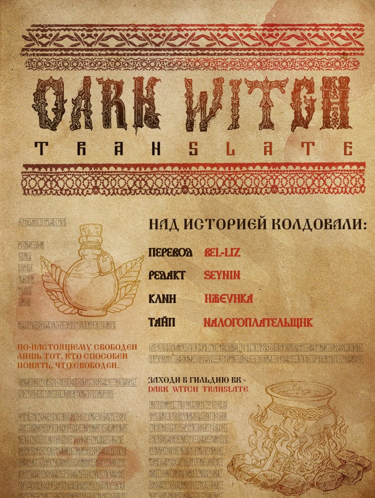 Read Тайный союз Manga Online