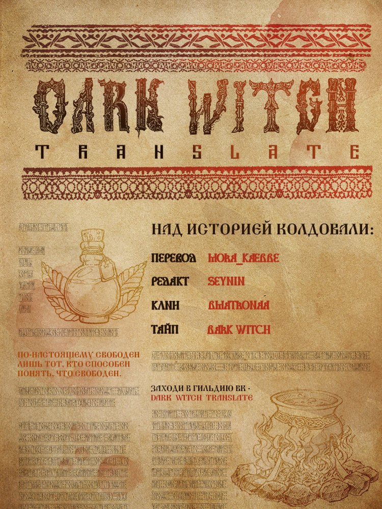 Read Тайный союз Manga Online