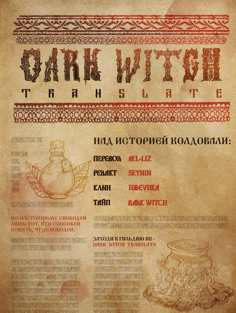 Read Тайный союз Manga Online