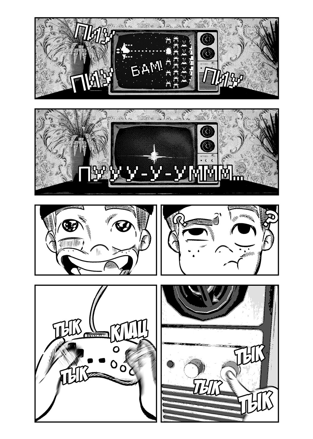 Read Токоми Manga Online