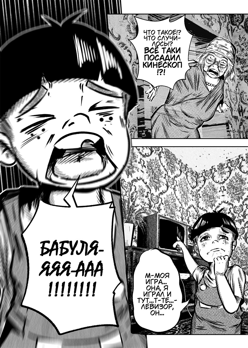 Read Токоми Manga Online