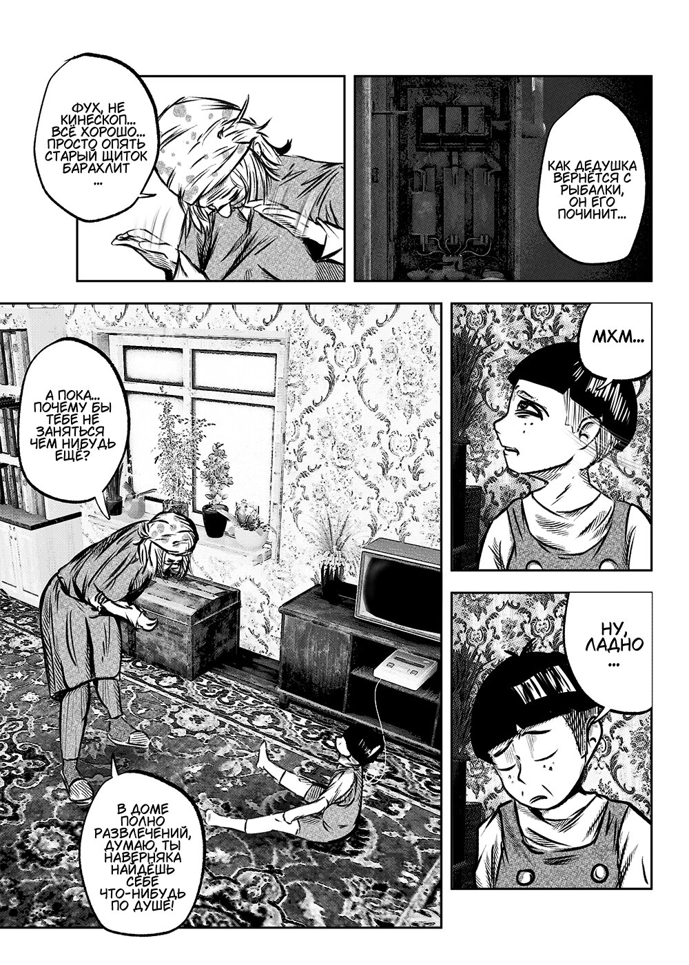 Read Токоми Manga Online