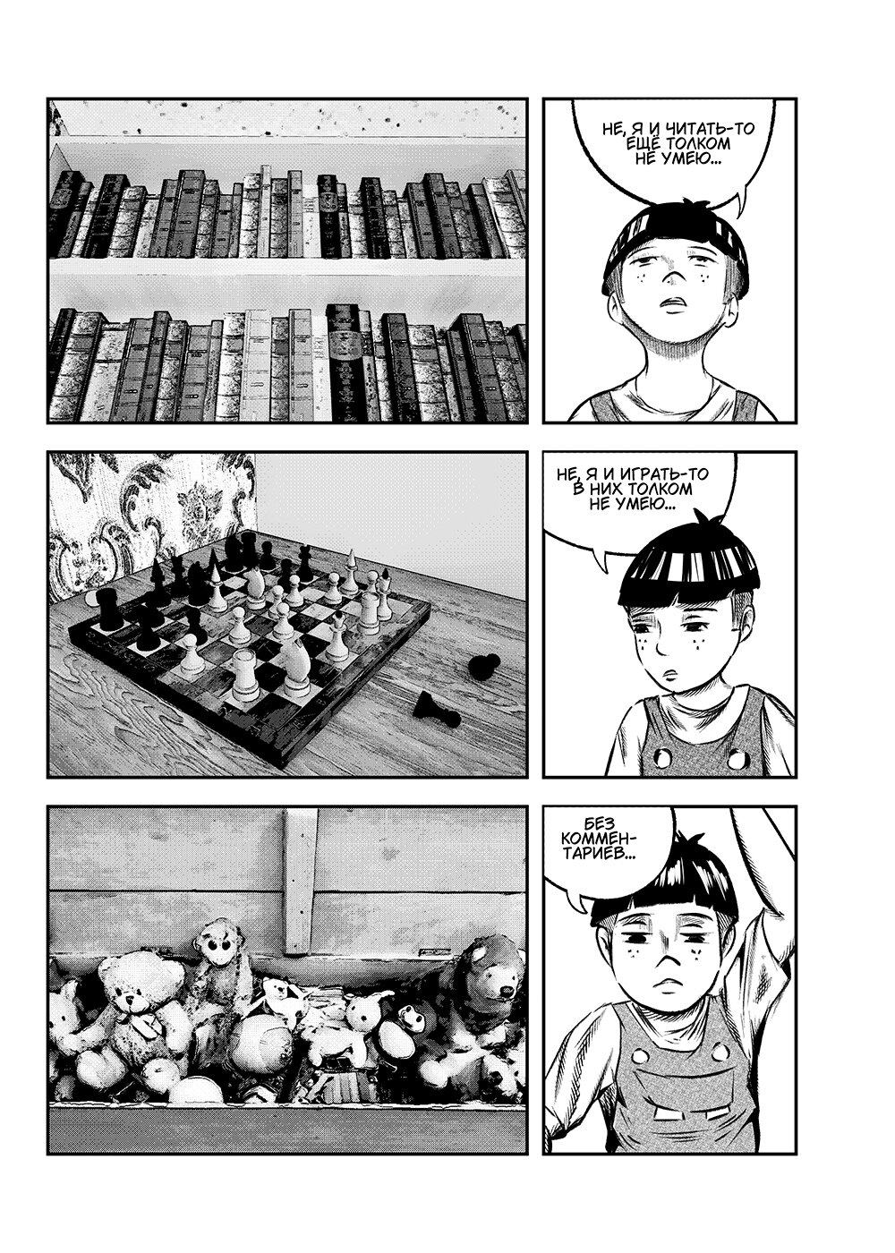 Read Токоми Manga Online